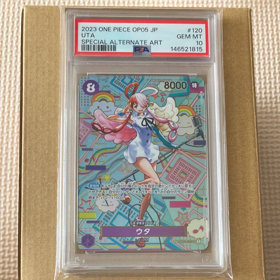 ウタ SEC-SPC (和柄ウタ) [OP02-120] (ブースターパック 新時代の主役)