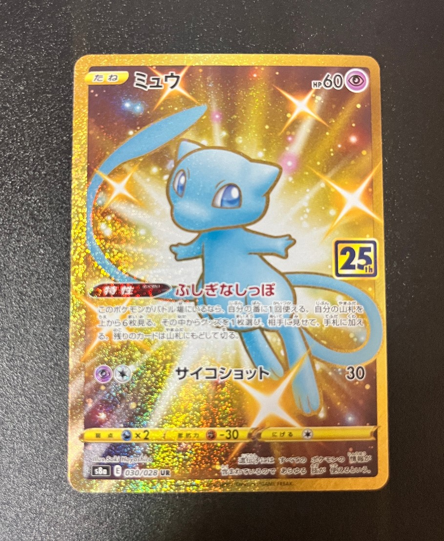 コイキング ○ :ミラー :1ED [L1-S 022/070](拡張パック「ソウル