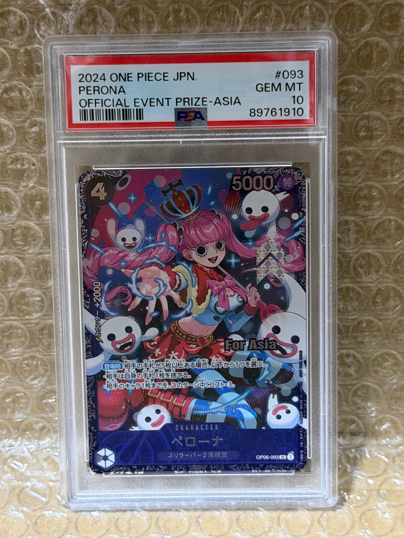 ペローナ SR [OP06-093](フラッグシップバトル ベスト8記念品) for