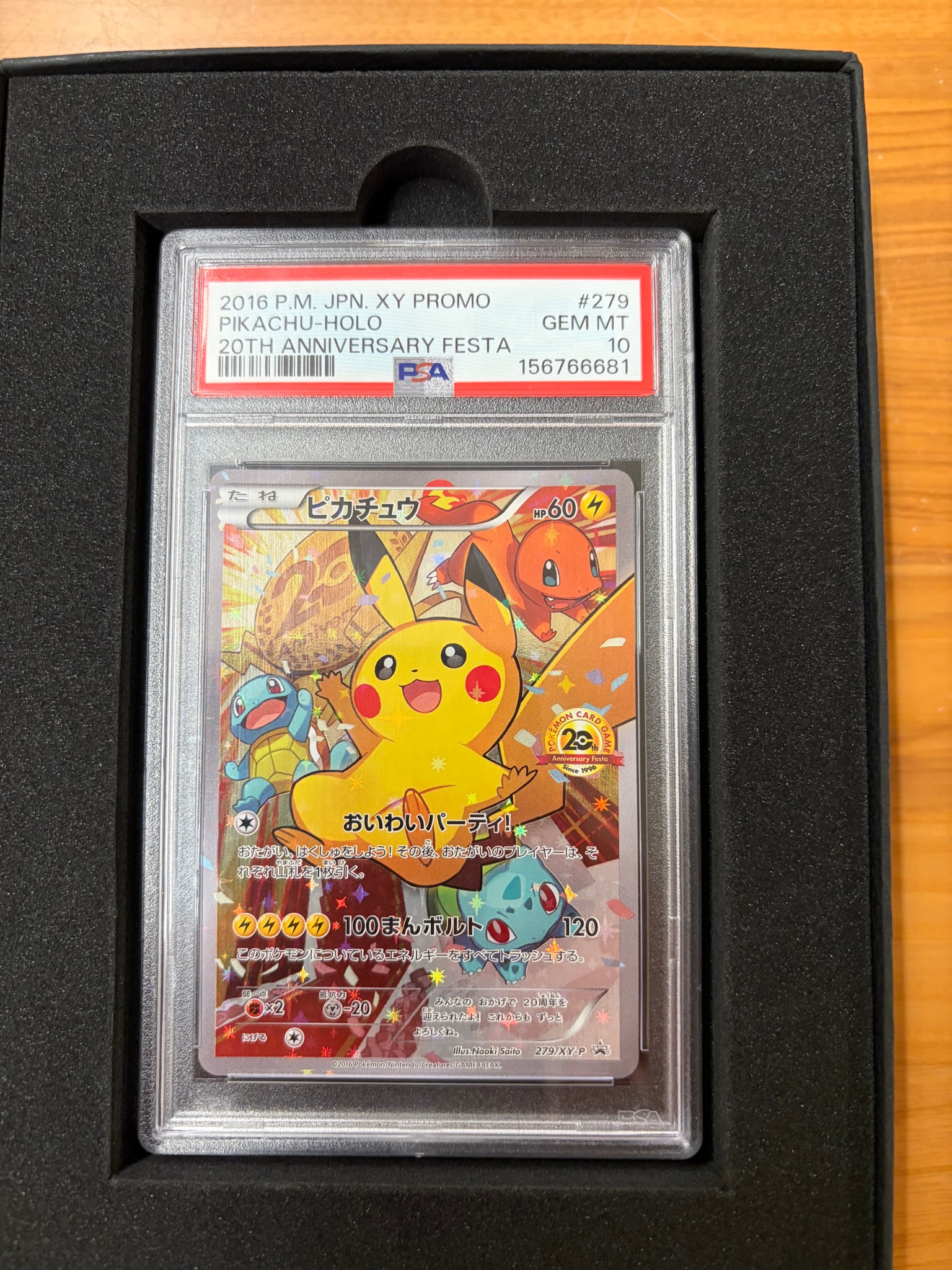 ピカチュウ: プロモ[XY-P 279/XY-P](プロモーションカード「XY-P」)