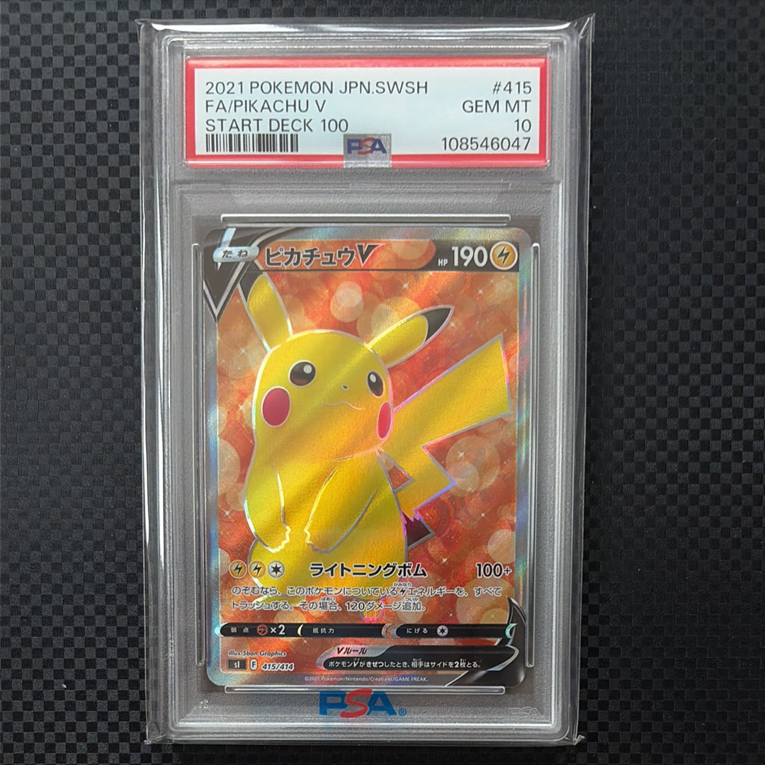 ピカチュウV [SI 415/414](スタートデッキ100)の新品/中古フリマ(通販