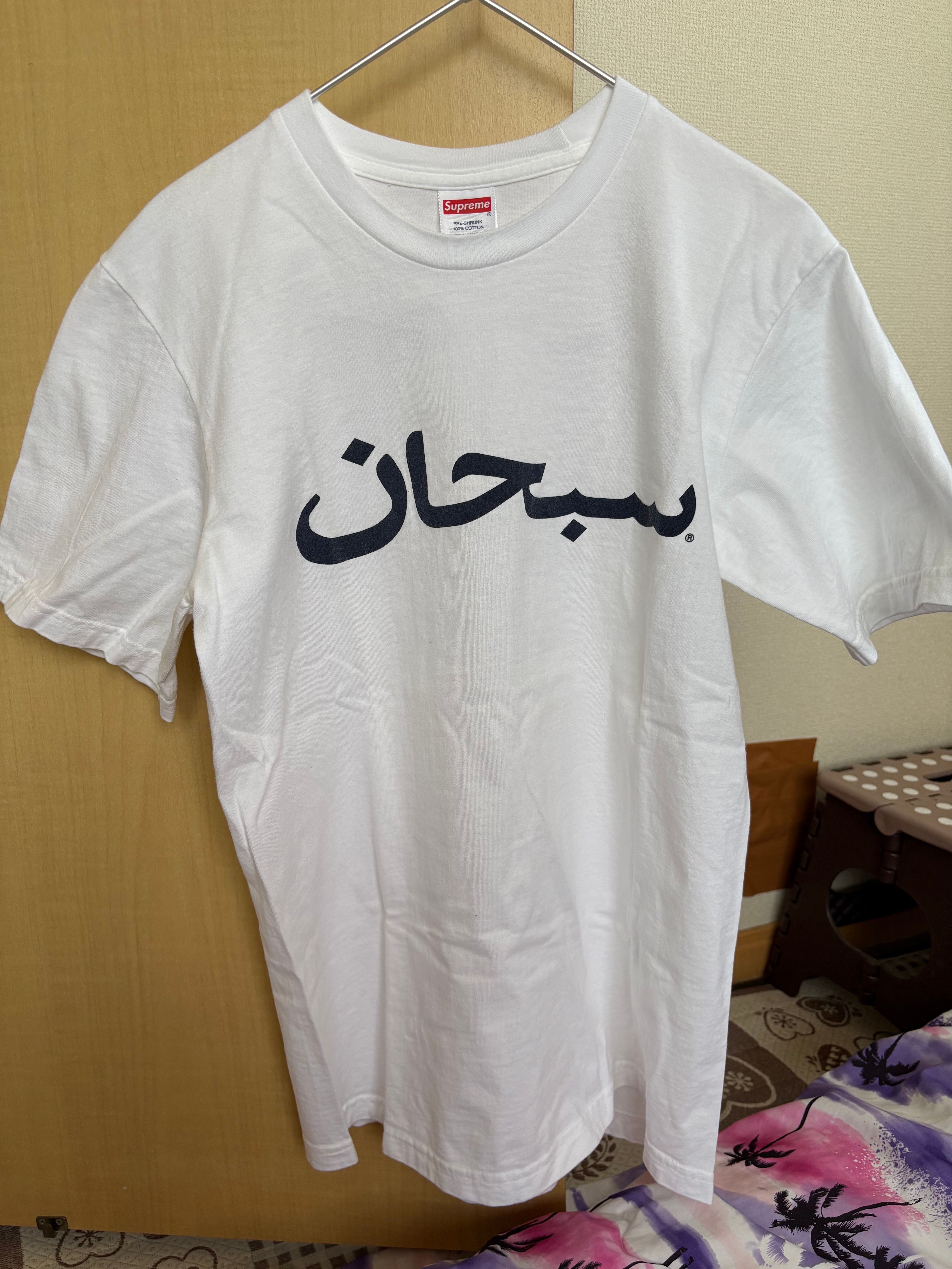 Supreme Arabic Logo Tee "White"
