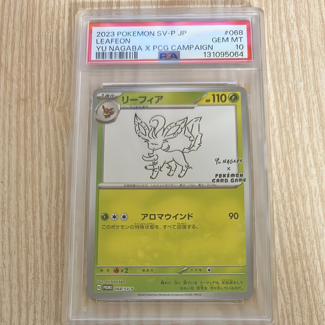 リーフィア: プロモ [SV-P 068](「YU NAGABA×ポケモンカードゲーム
