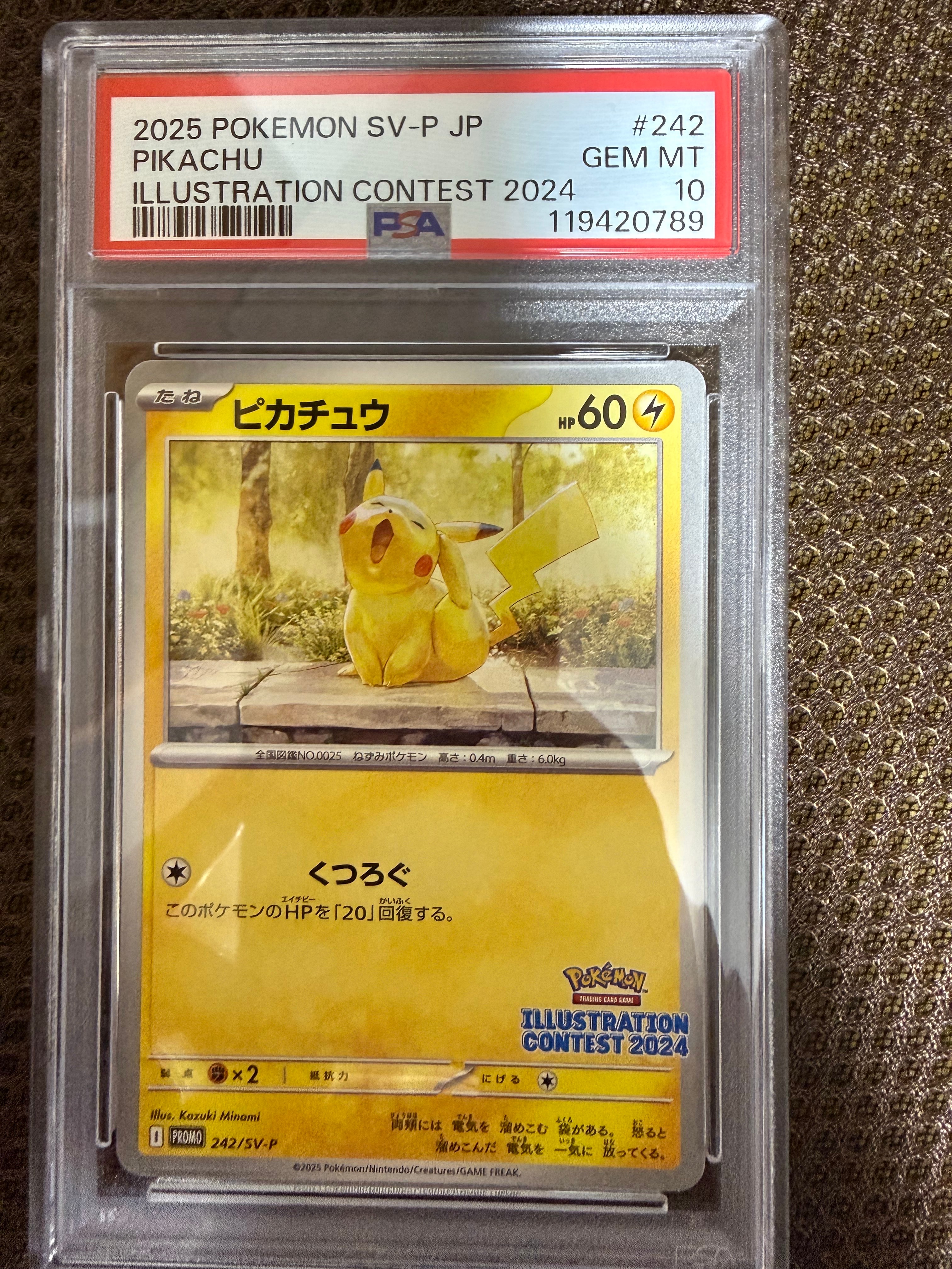 ピカチュウ [SV-P 242](プロモカードパック「イラストレーションコンテスト 2024 受賞作品プロモカード化記念キャンペーン」)
