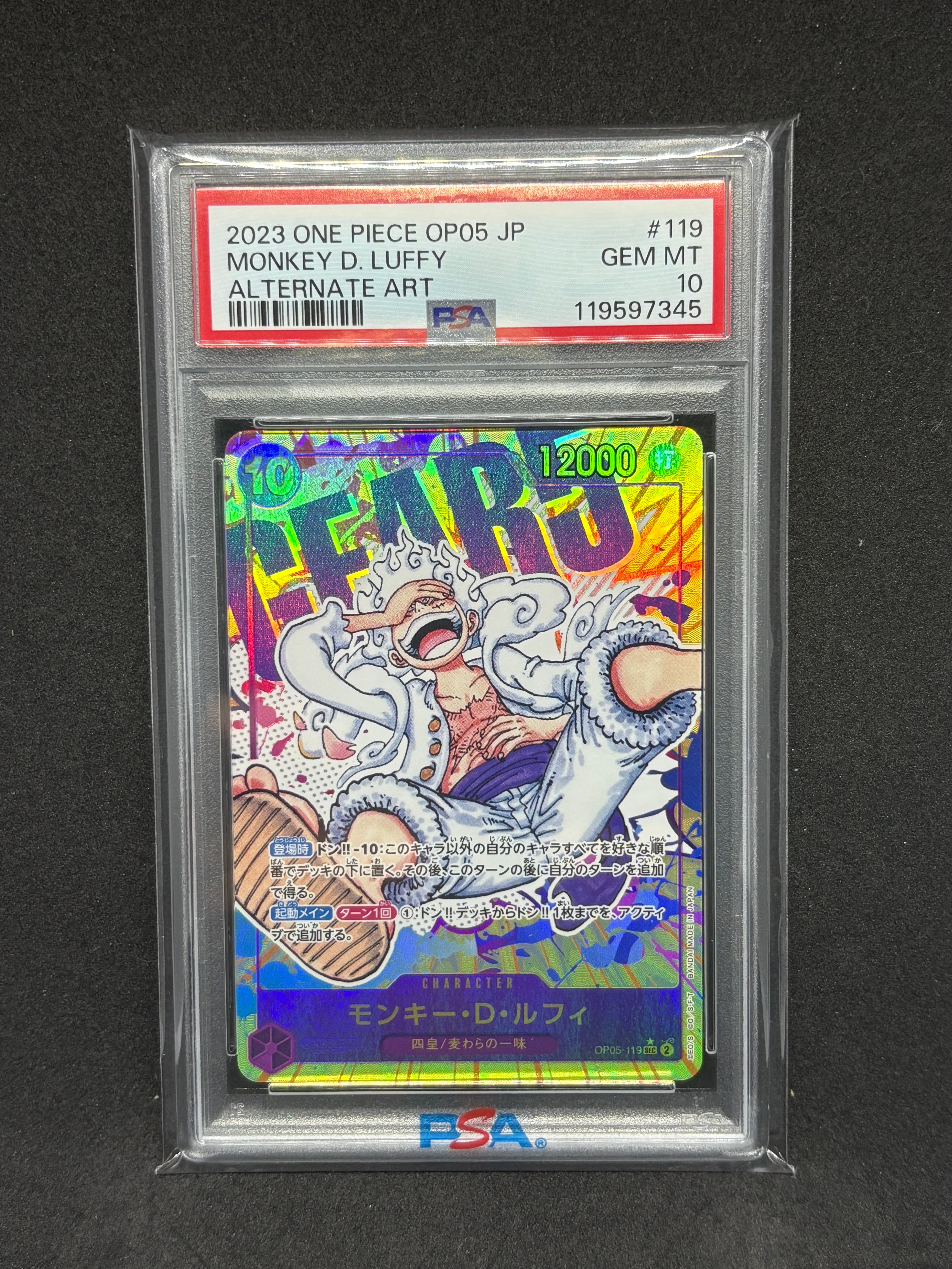 モンキー・D・ルフィ SEC-P [OP05-119] (ブースターパック 新時代の主役)