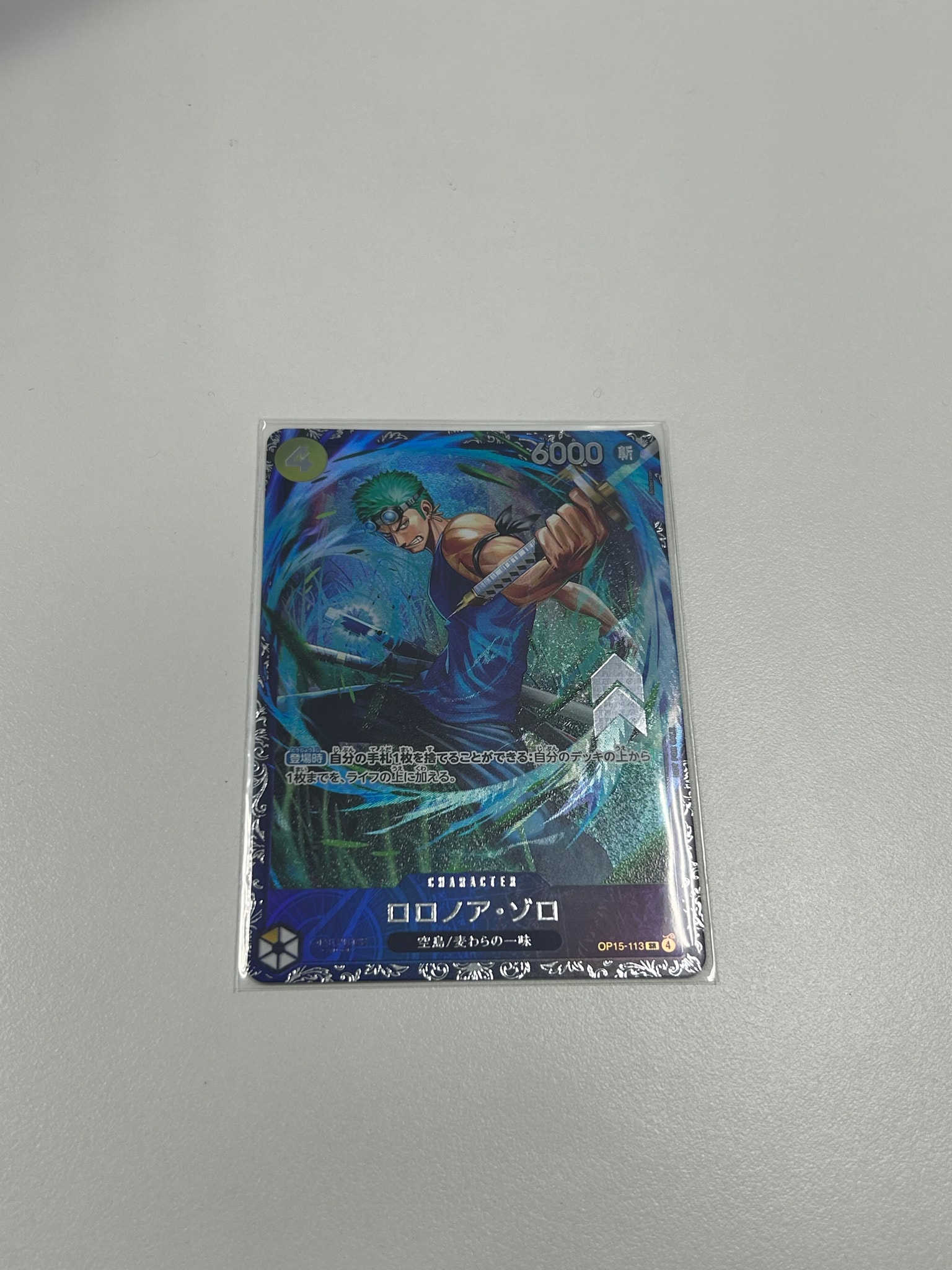 ロロノア・ゾロ SR :上位記念品 [OP15-113](プロモーションカード「フラッグシップバトル 2026年7月」)