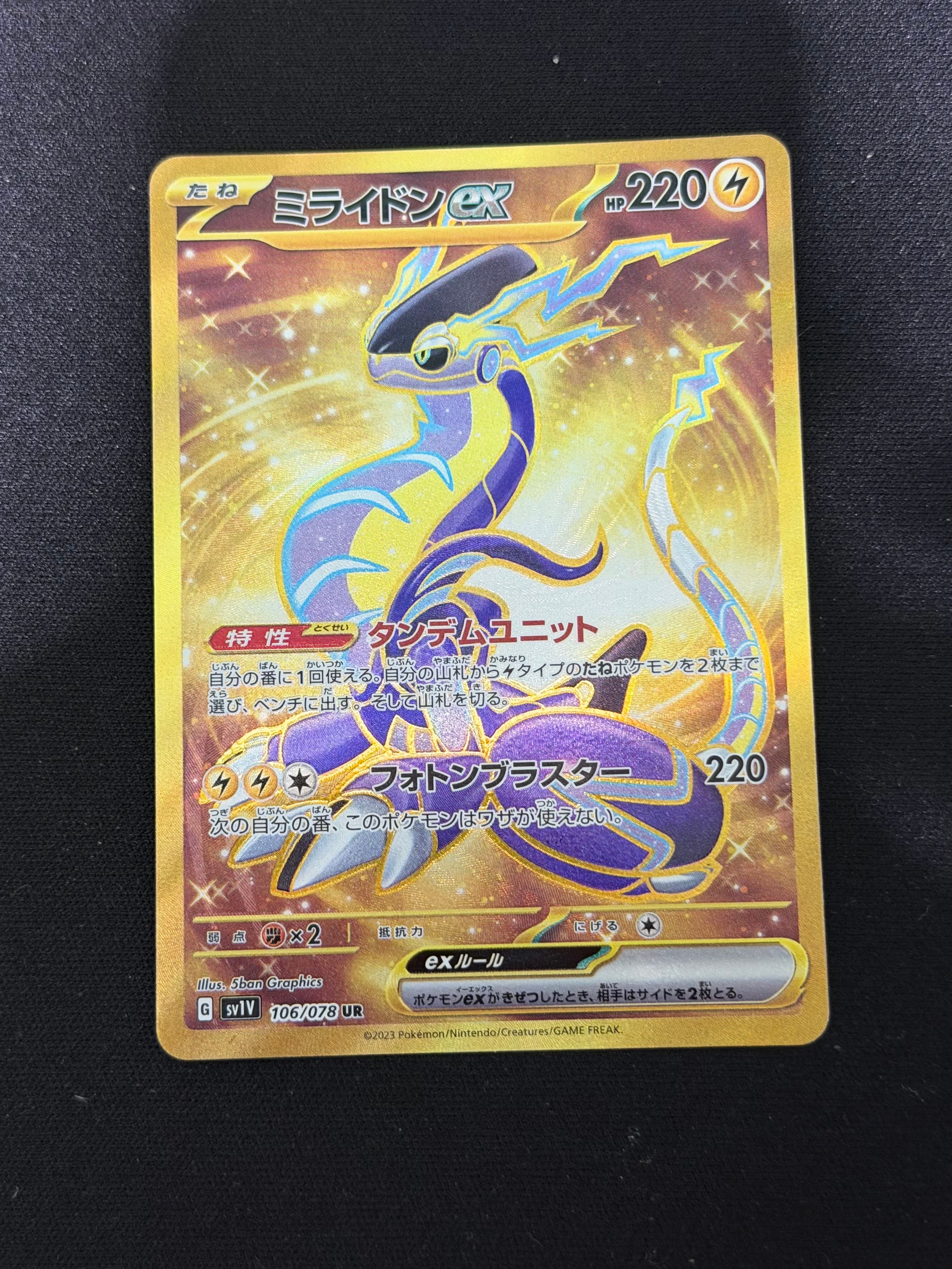 PSA10 ミライドンex UR SV1V バイオレットex 106/078 pkmn-tcg-en-SV01_EN_253-2x-of.webp