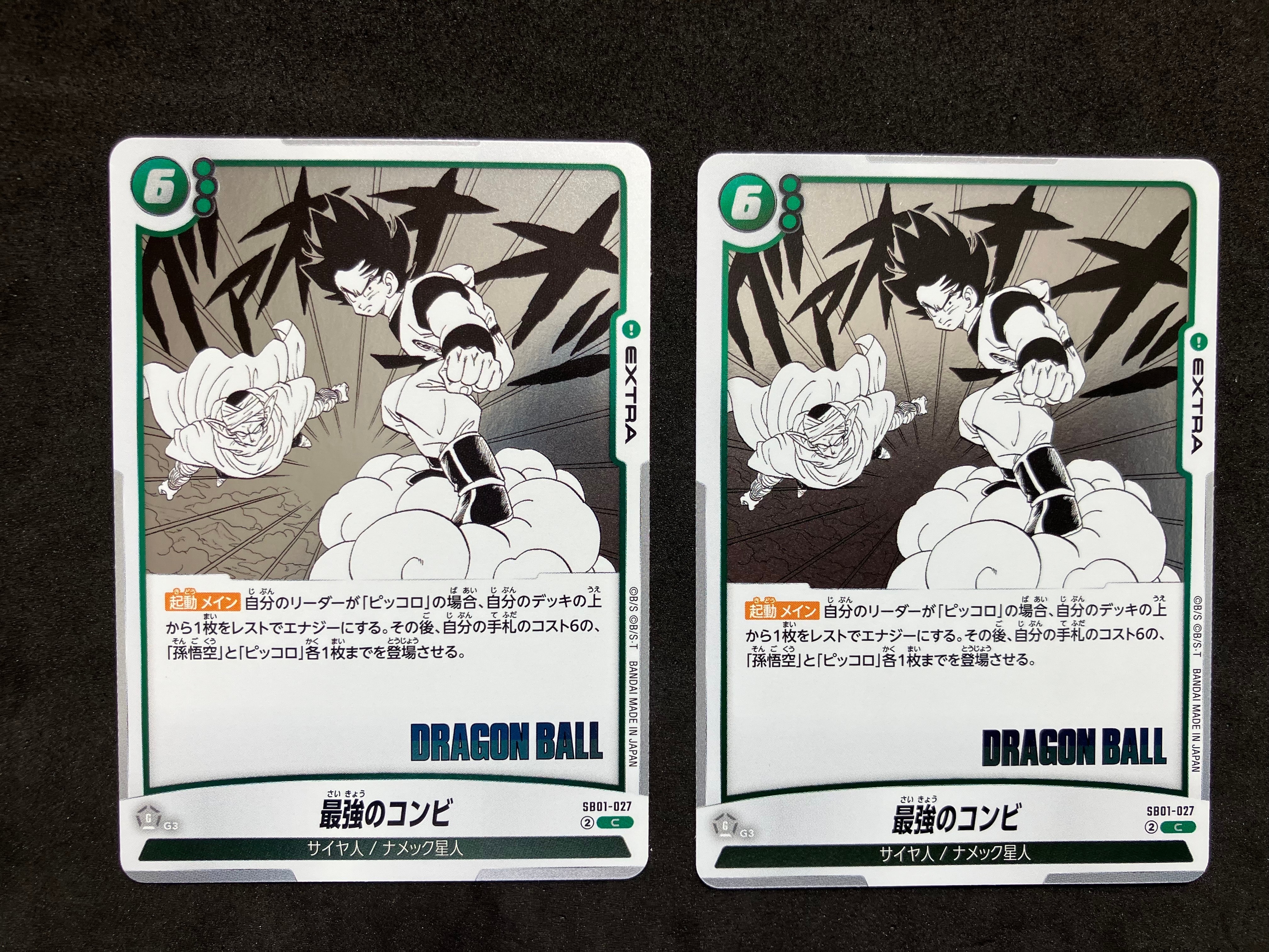 最強のコンビ C [SB01-027](フュージョンワールド「MANGA BOOSTER 01」)