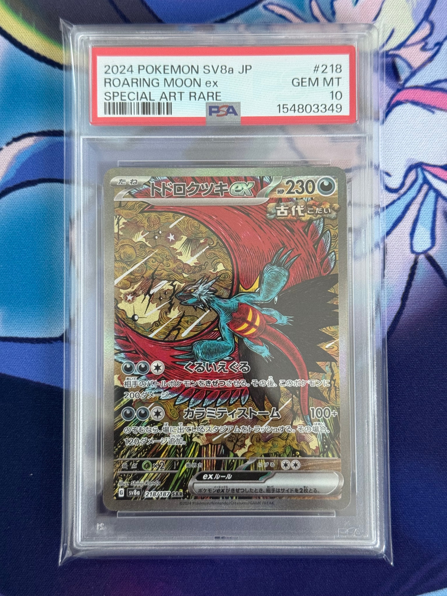 PSA10】メガゲンガーex MA [M2a 230/193](ハイクラスパック「MEGA
