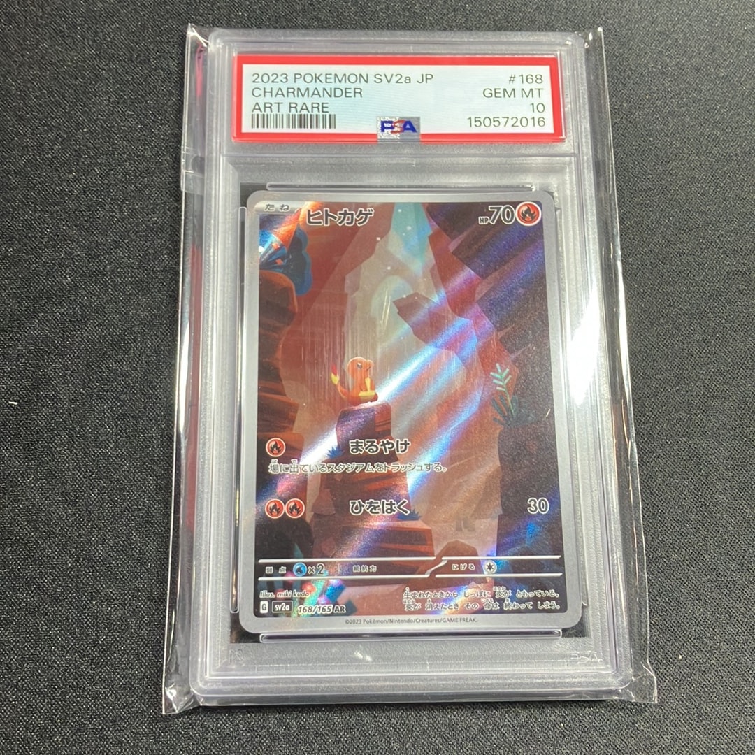 ヒトカゲ AR[SV2a 168/165](強化拡張パック「ポケモンカード151」)通販
