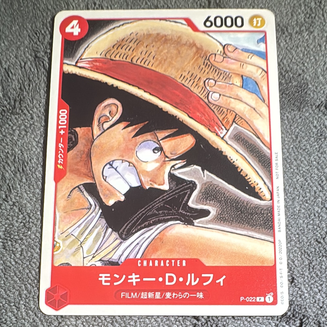 モンキー・D・ルフィ [P-022]  (「ONE PIECE FILM RED」映画特典 チュートリアルデッキ)