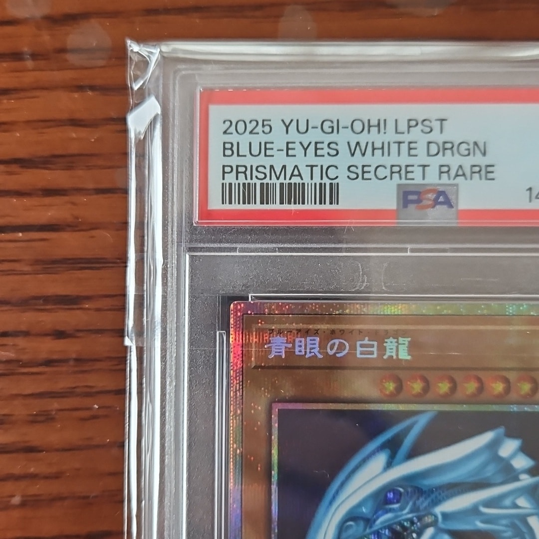 PSA10】青眼の白龍 PSE [LPST-JP003](リミテッドパック スタンプ