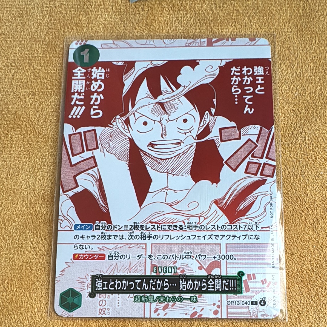 PSA10】レベッカ SR [OP05-091](プロモーションカード「チャンピオン