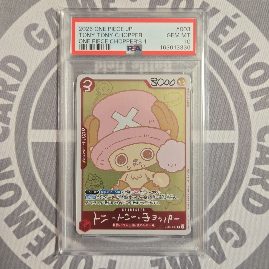 トニートニー・チョッパー R [EB02-003](プロモーションカード「ONE PIECE CHOPPER’s 1 ふろく」)