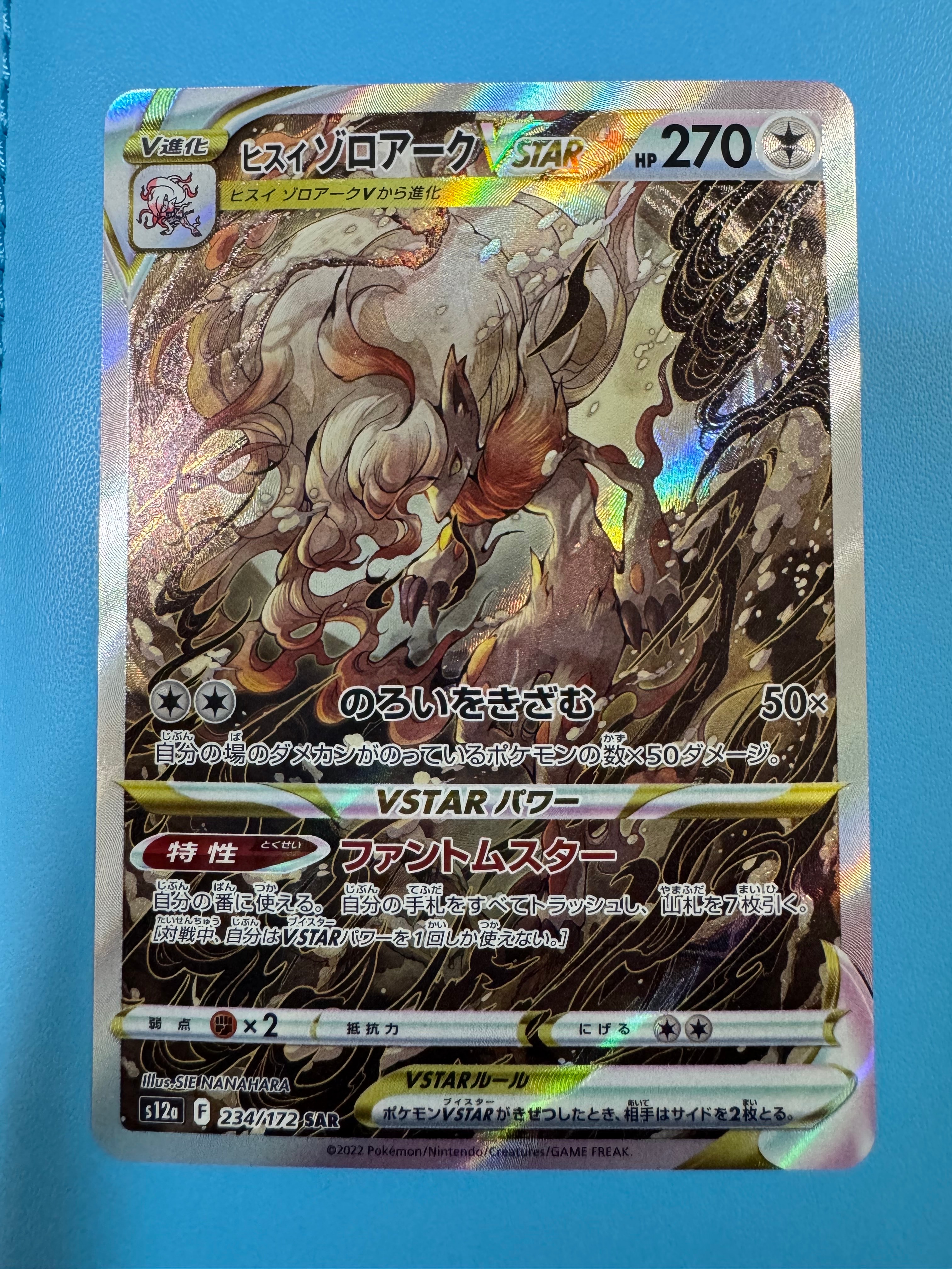 PSA10】Nのゾロア AR [SV9 108/100](拡張パック「バトルパートナーズ
