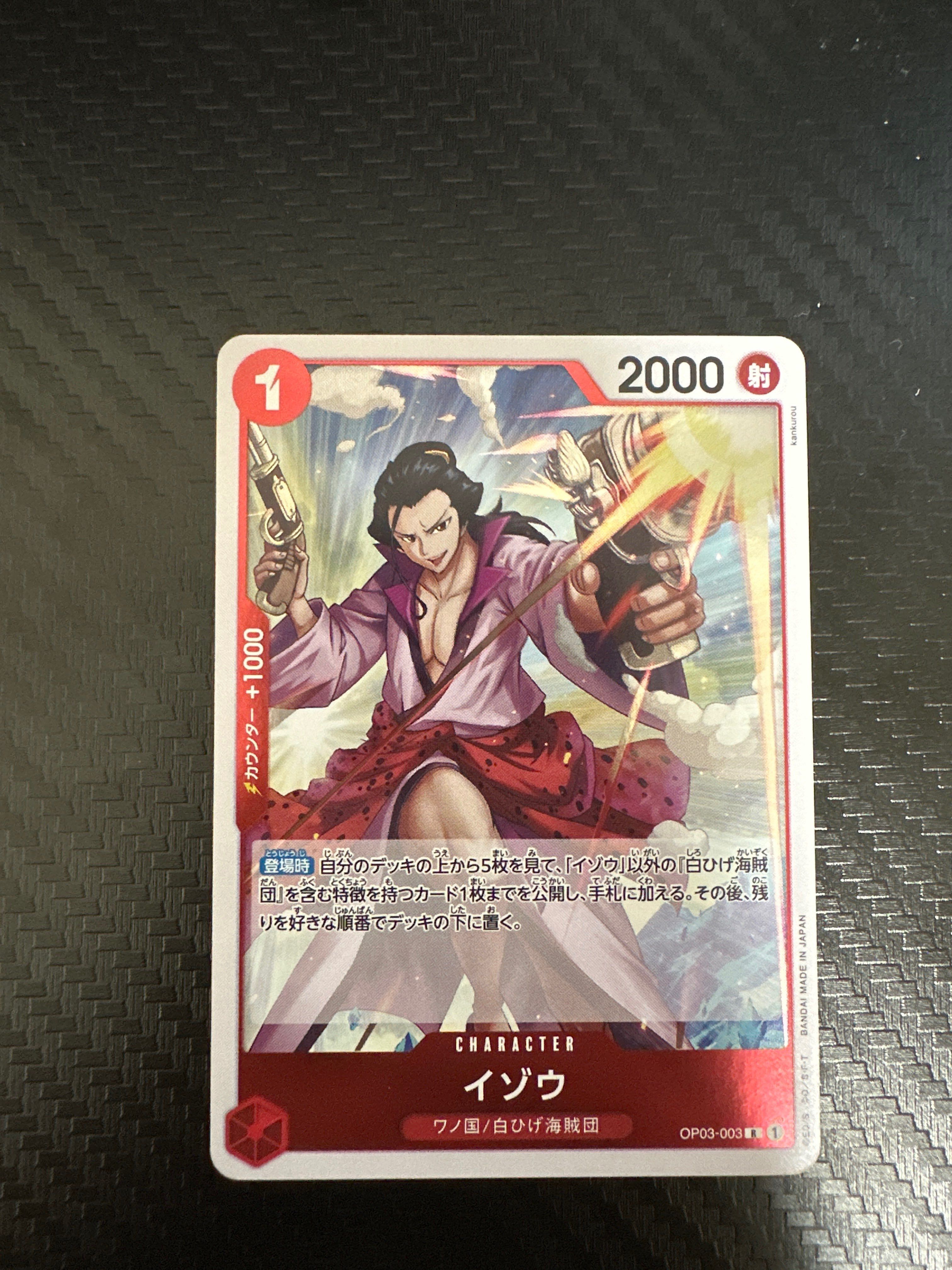 イゾウ R [OP03-003](プレミアムブースター「ONE PIECE CARD THE BEST」)