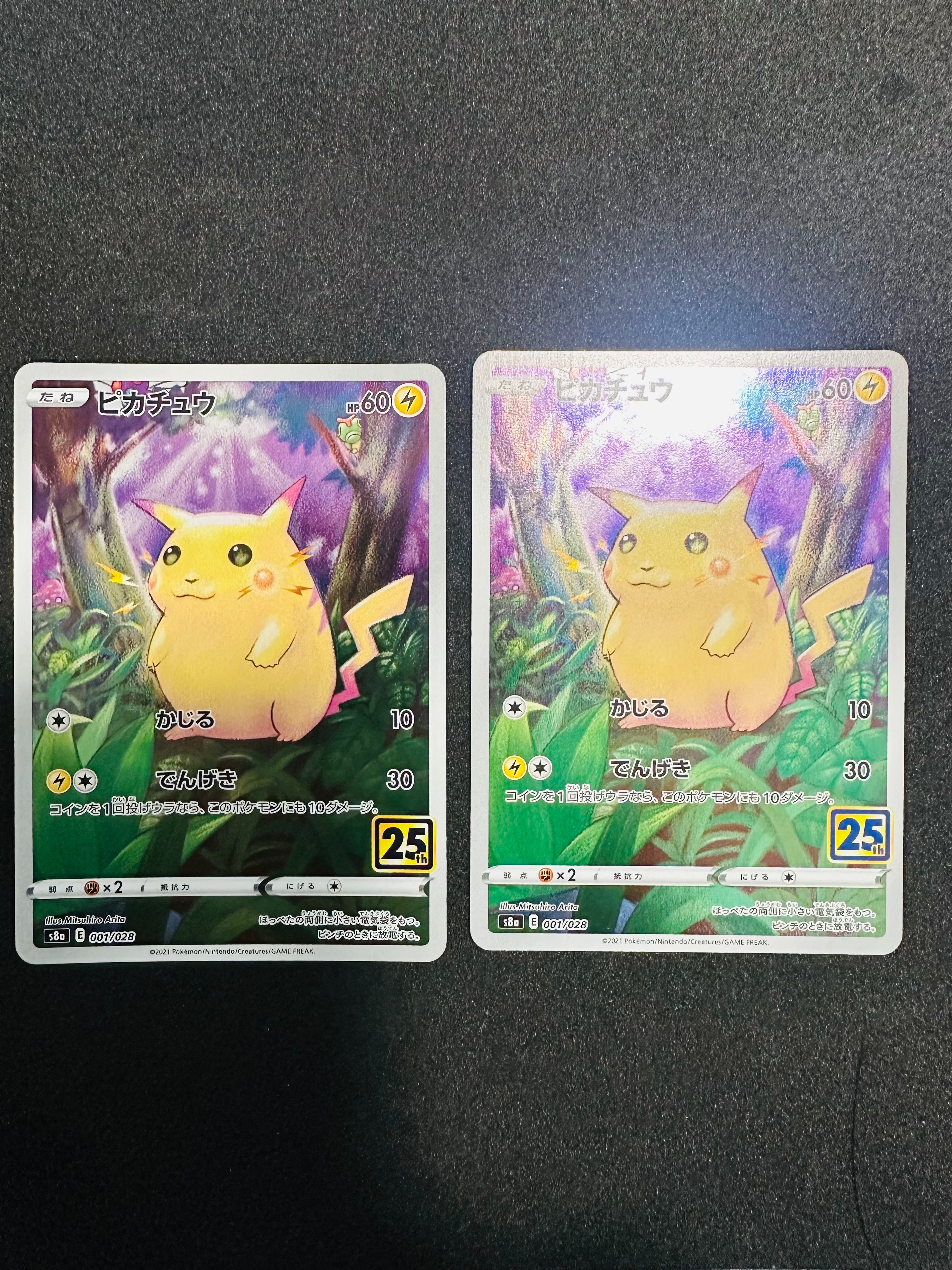 ピカチュウ [s8a 001/028](拡張パック「25th アニバーサリーコレクション」)