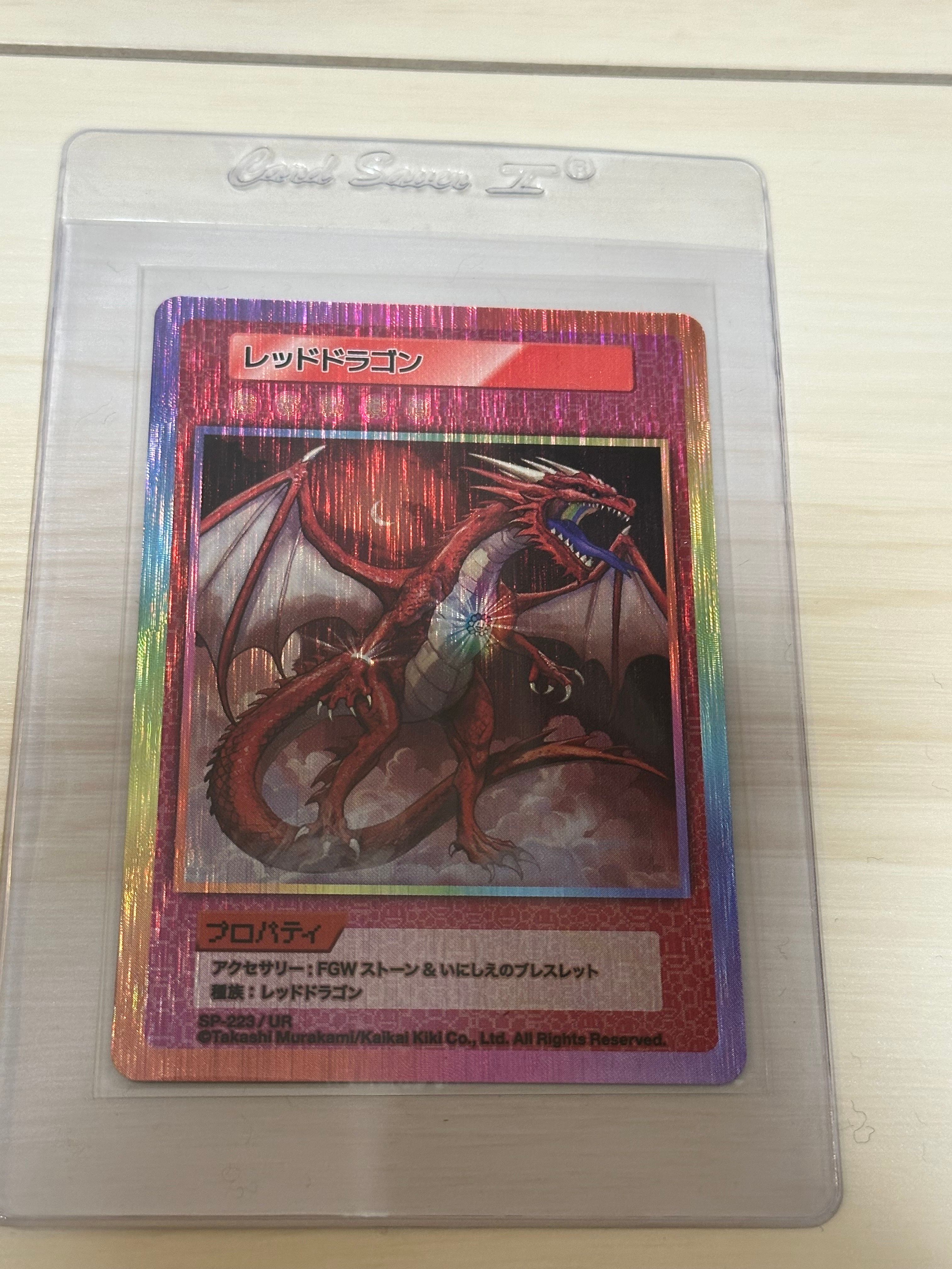 レッドドラゴン UR [SP-223]【日本語版】(ムラカミフラワーズ「108フラワーズ リバイズド」)