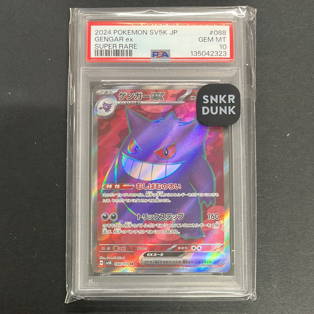 ロケット団のミュウツーex SAR M2a MEGAドリームex ポケモンカードゲーム ポケモンカードゲームMEGA M2a ハイクラスパック