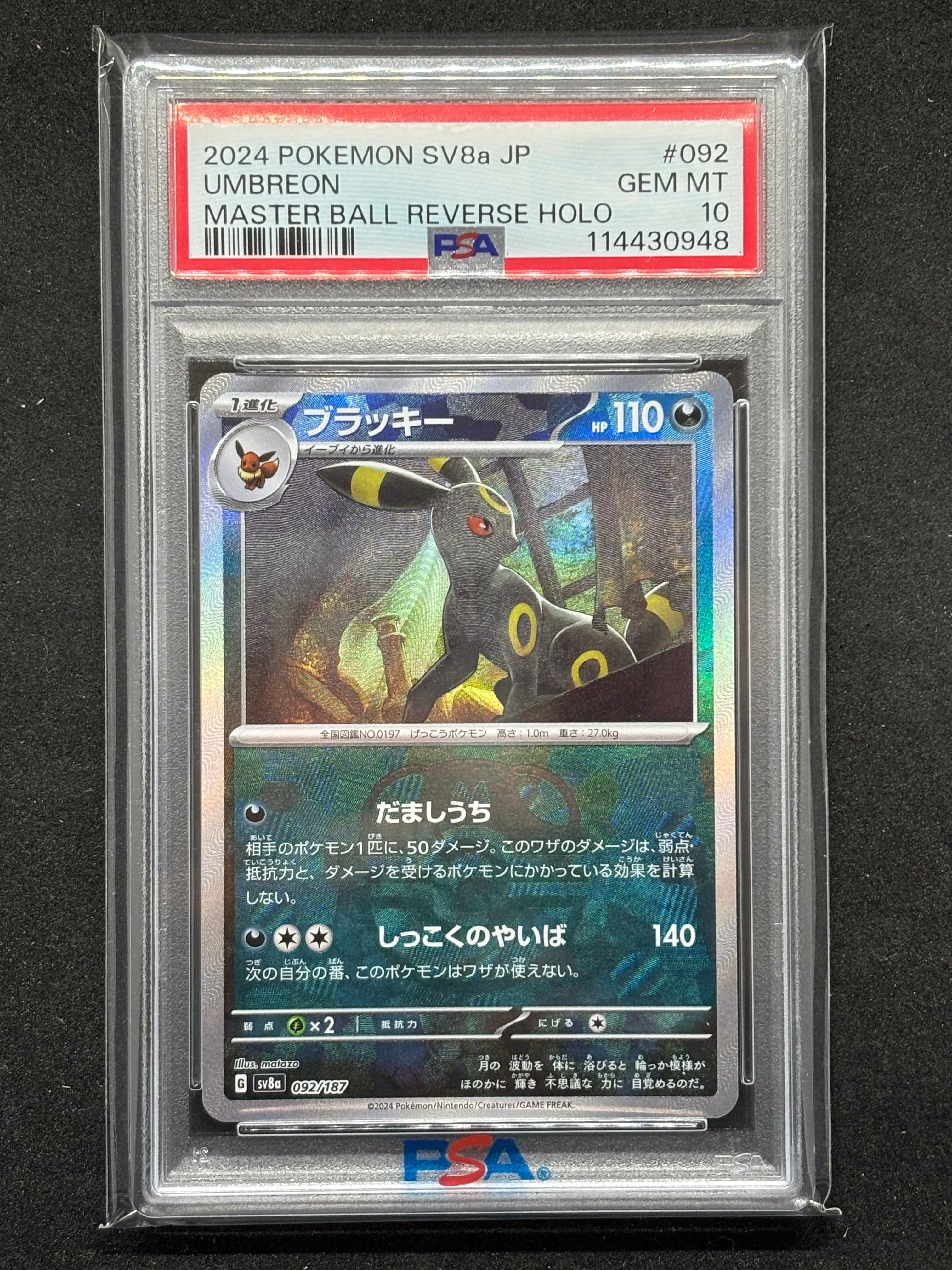PSA10】メガニウム ☆ : 旧裏 [neo1 No.154](ポケモンカード☆neo 拡張