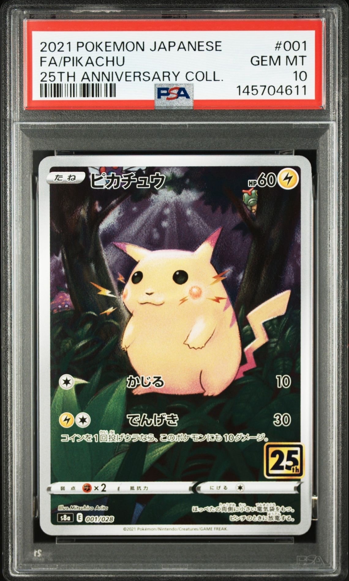 PSA10】ピカチュウ [s8a 001/028](拡張パック「25th アニバーサリー