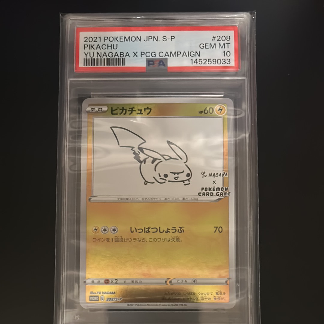 PSA10】ピカチュウ:プロモ [S-P 208](「YU NAGABA×ポケモンカード