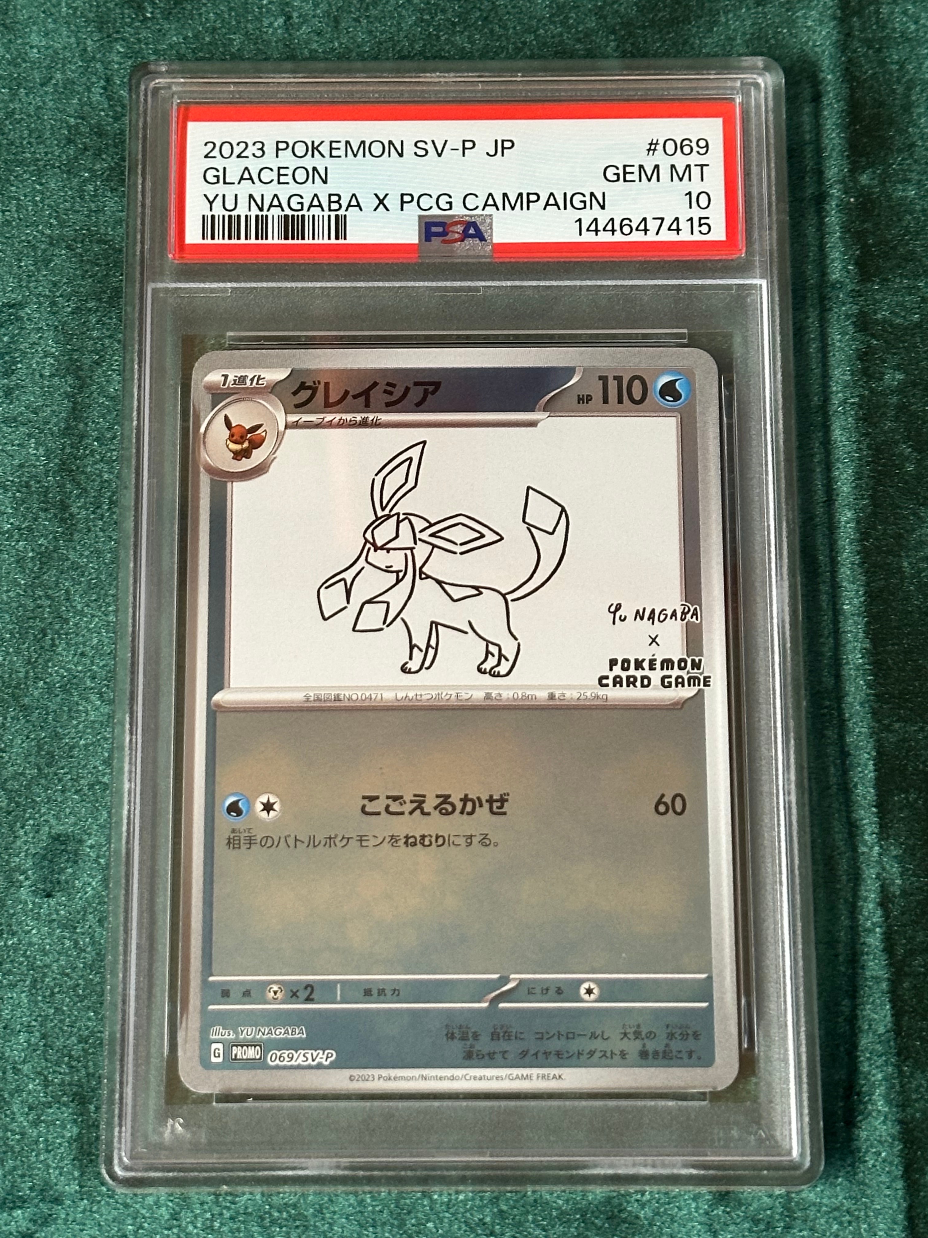 グレイシア: プロモ [SV-P 069](「YU NAGABA×ポケモンカードゲーム