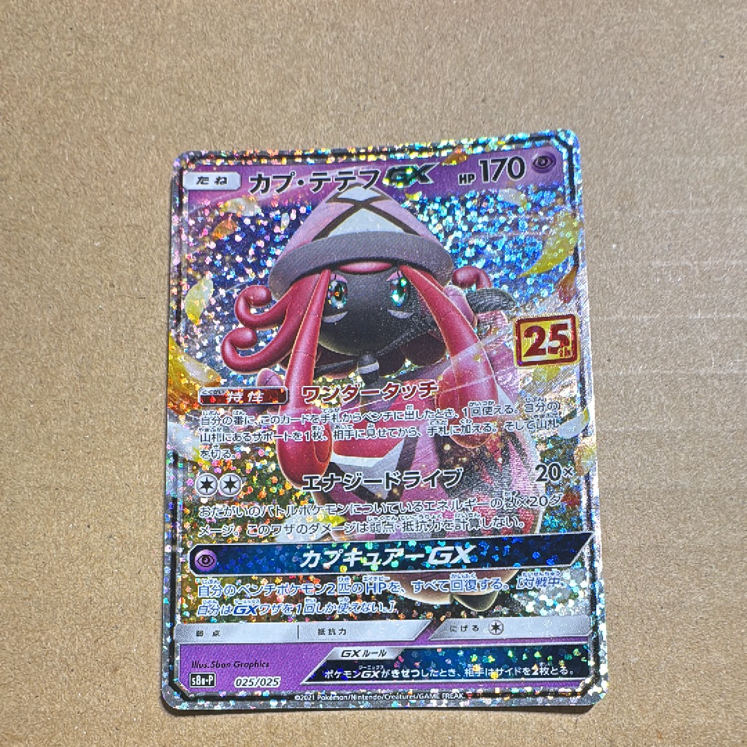 【PSA10】ルザミーネ　SR SM4A 超次元の暴獣 055/050 ルザミーネ SR[SM4A 055/050](拡張パック「超次元の暴獣」)の新品/中古