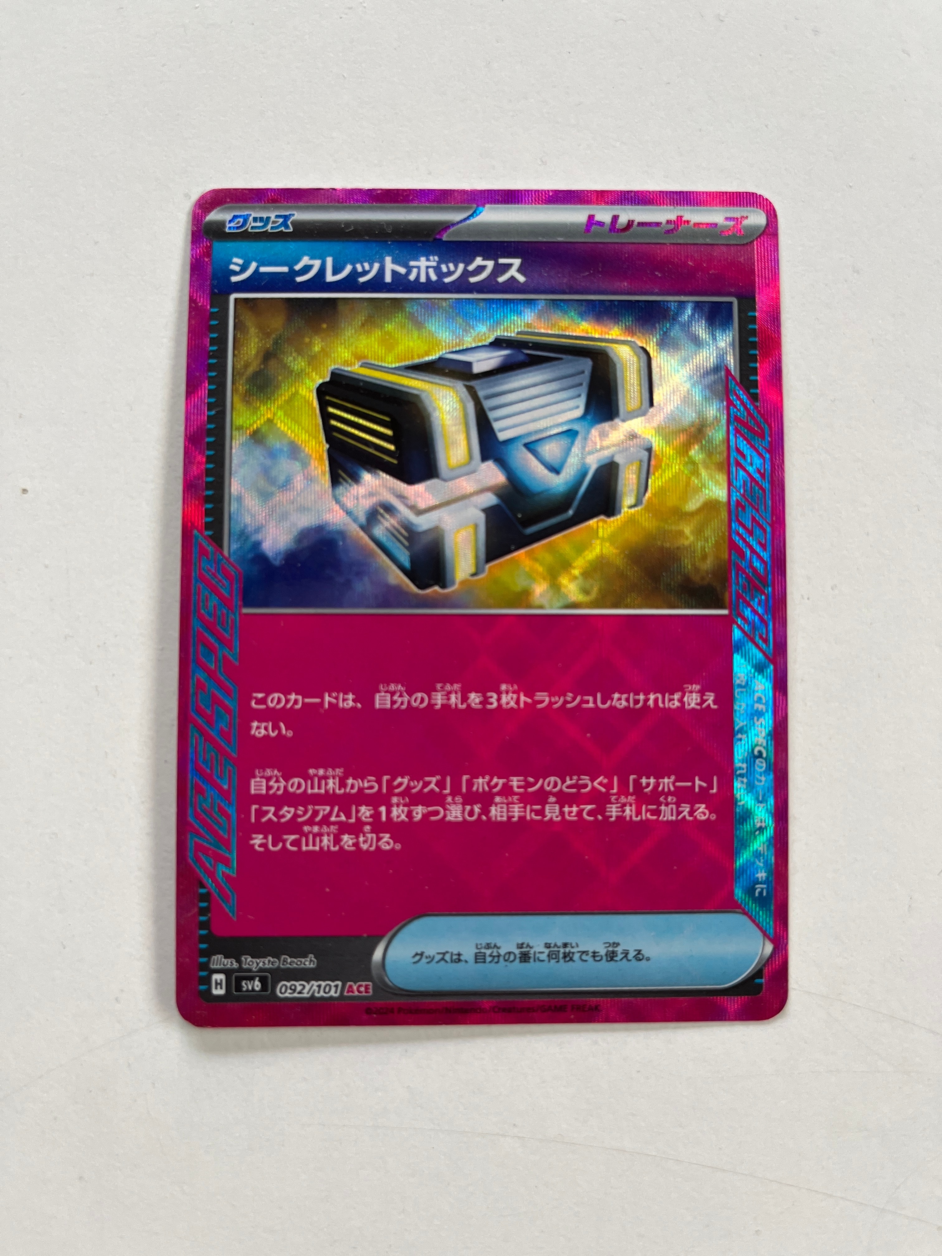 シークレットボックス ACE [SV6 092 /101](拡張パック「変幻の仮面