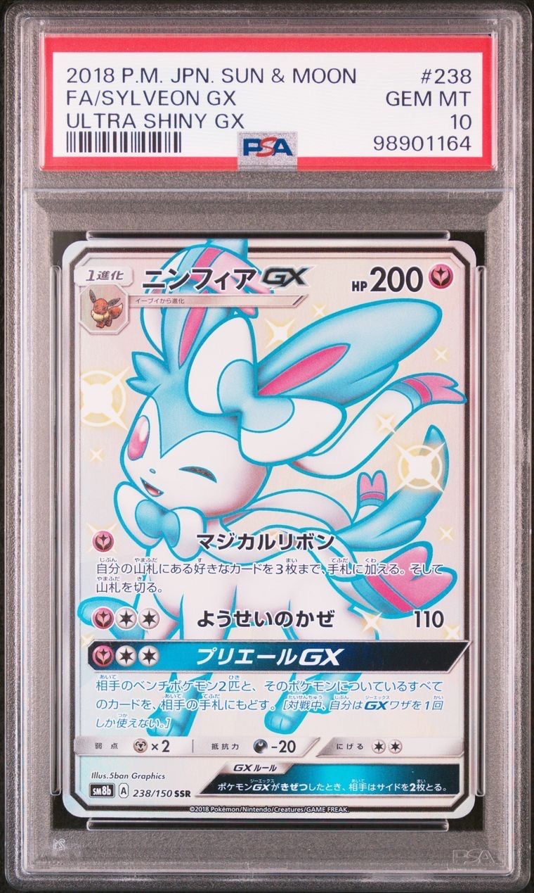 ニンフィアGX SSR[SM8b 238/150](ハイクラスパック「GXウルトラシャイニー」)