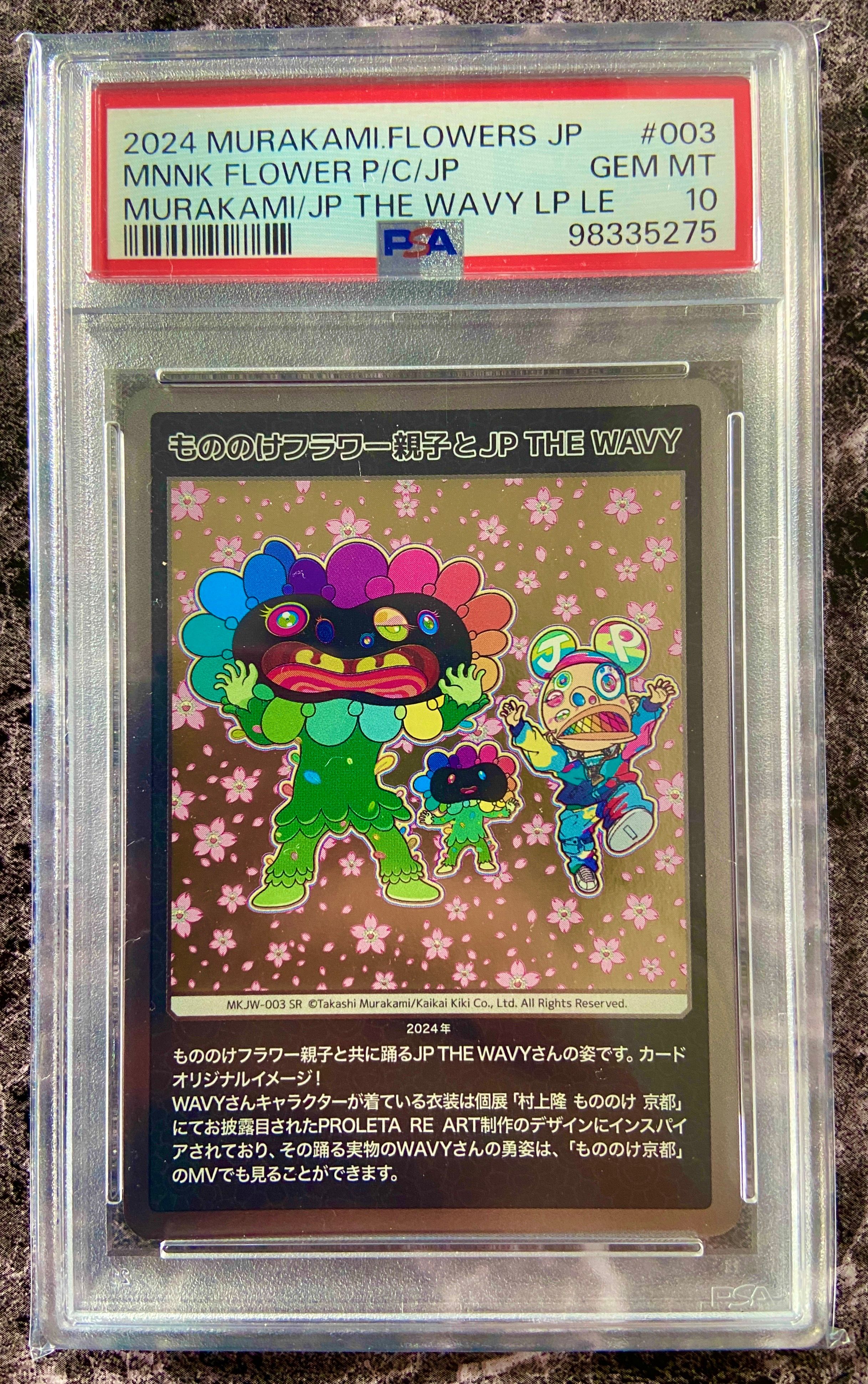 もののけフラワー親子とJP THE WAVY SR [MKJW-003]【日本語版】(ムラカミフラワーズ「Takashi Murakami & JP THE WAVY レコード購入者限定版」)