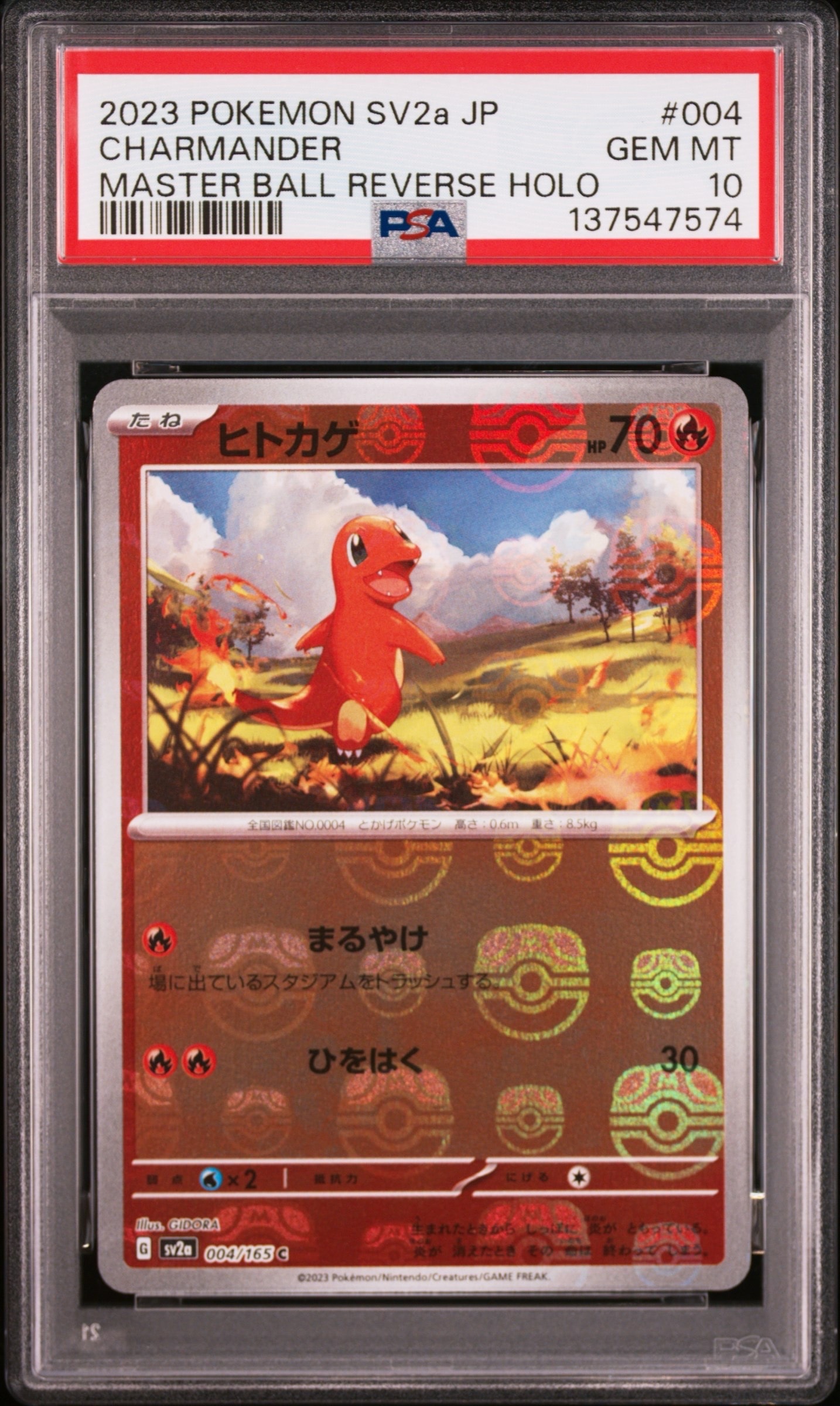 ヒトカゲ C: マスターボールミラー[SV2a 004/165](強化拡張パック「ポケモンカード151」)