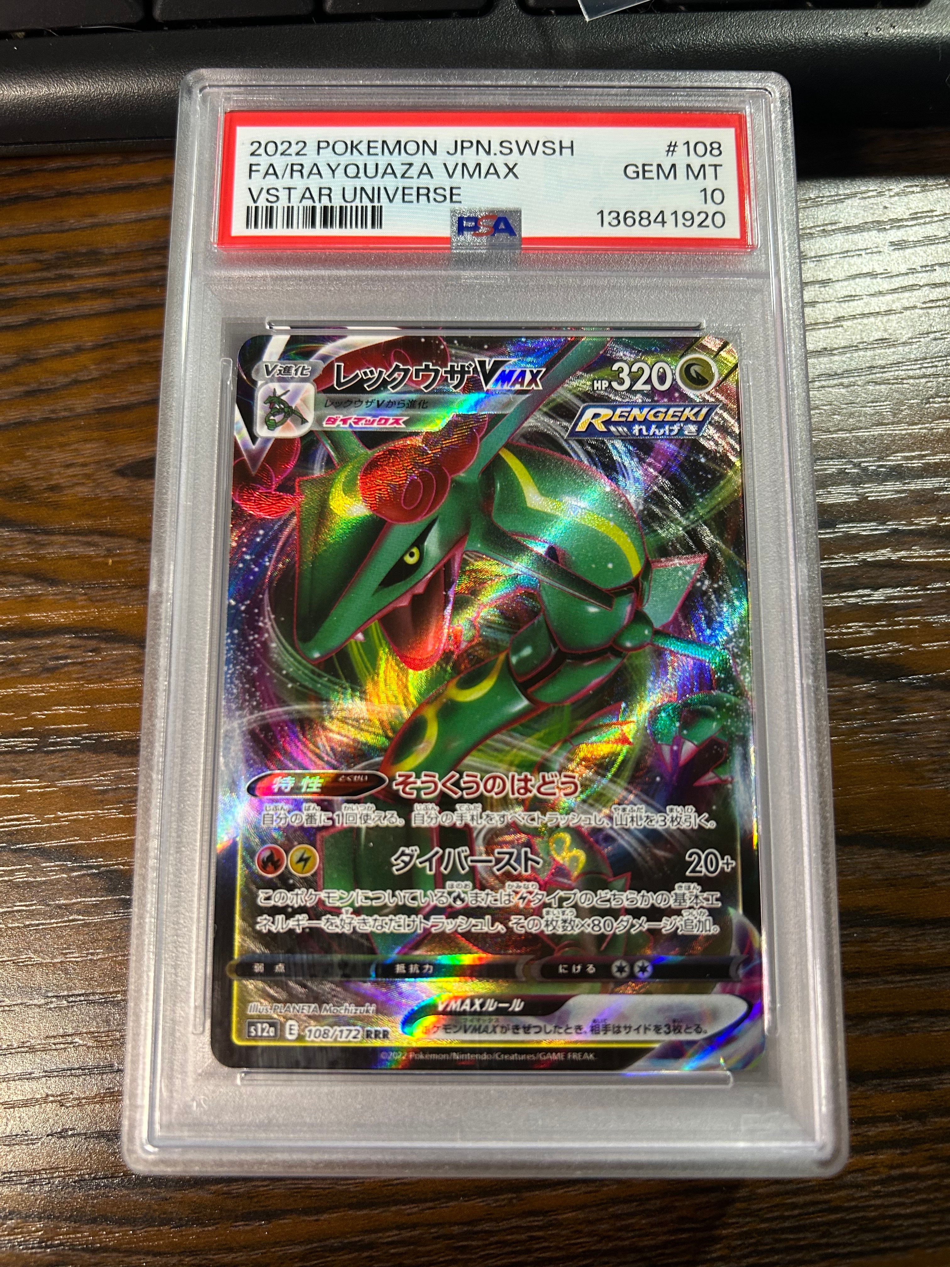 PSA10】ルギアV: プロモ[324 S-P](プロモーションカード「S-P」) 1枚の