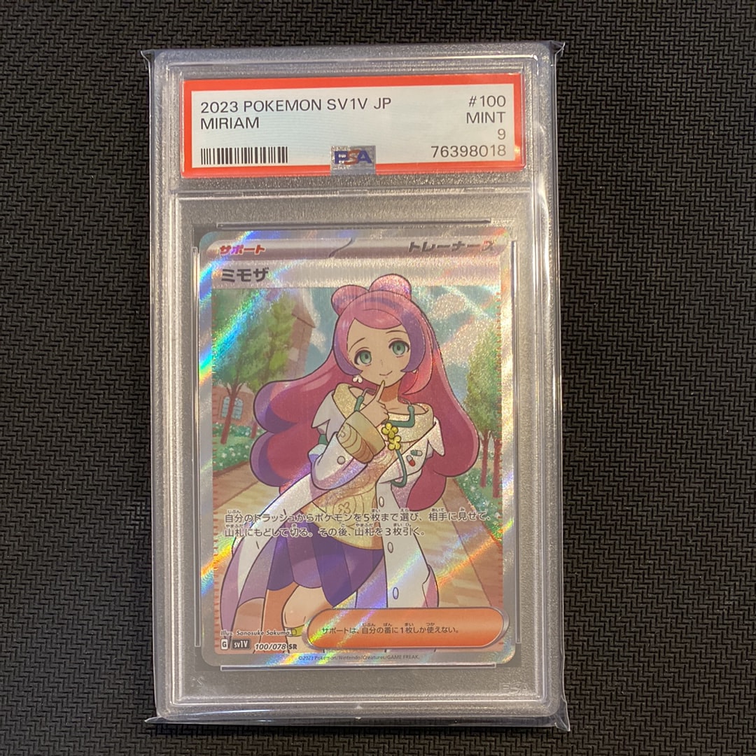 ミモザ UR [SVI EN 238/198]【英語版】(スカーレット&バイオレット)