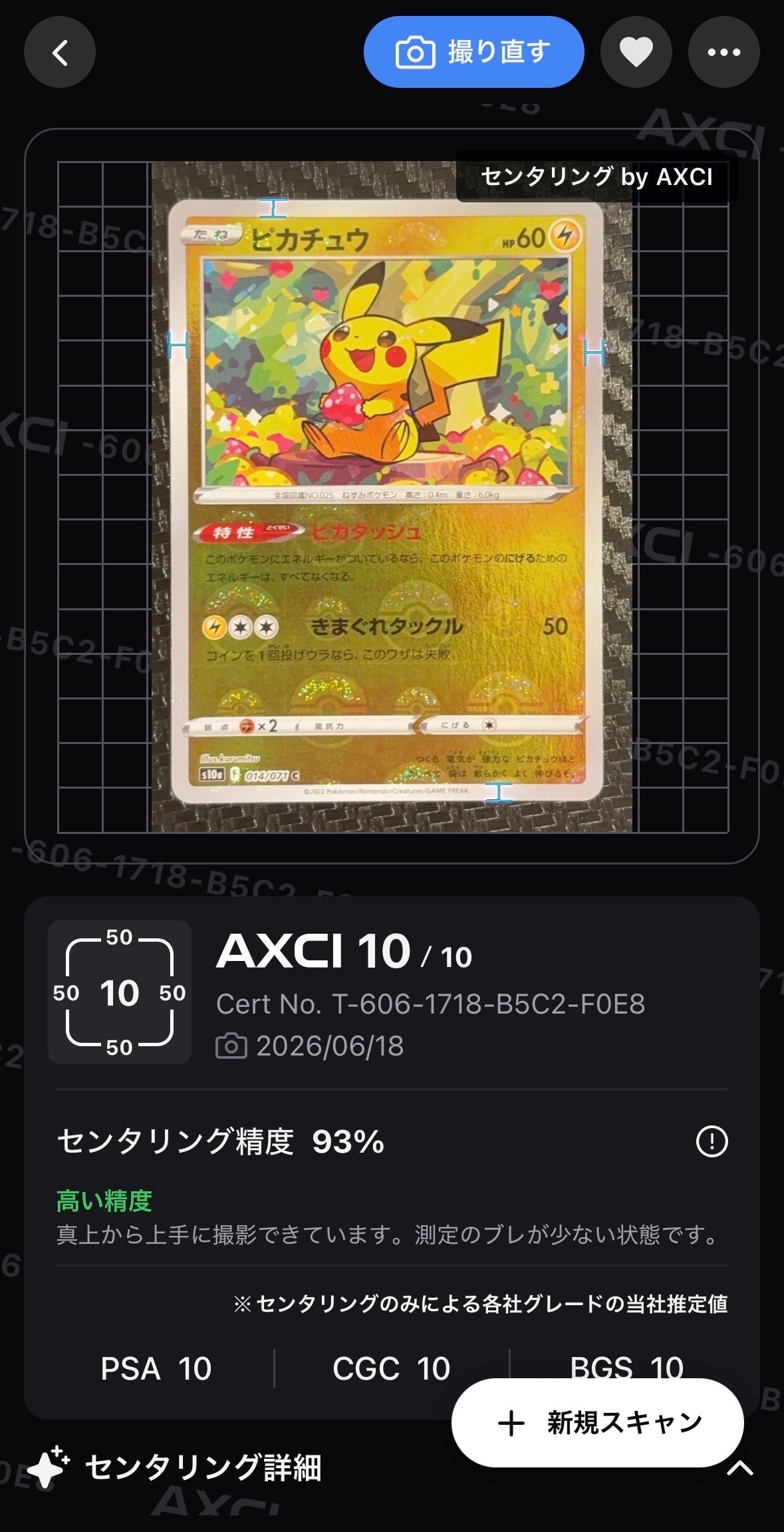 【ピカチュウ C S10a ダークファンタズマ 014/071 ミラー】３枚 ピカチュウ C: ミラー[s10a 014/071](強化拡張パック「ダーク