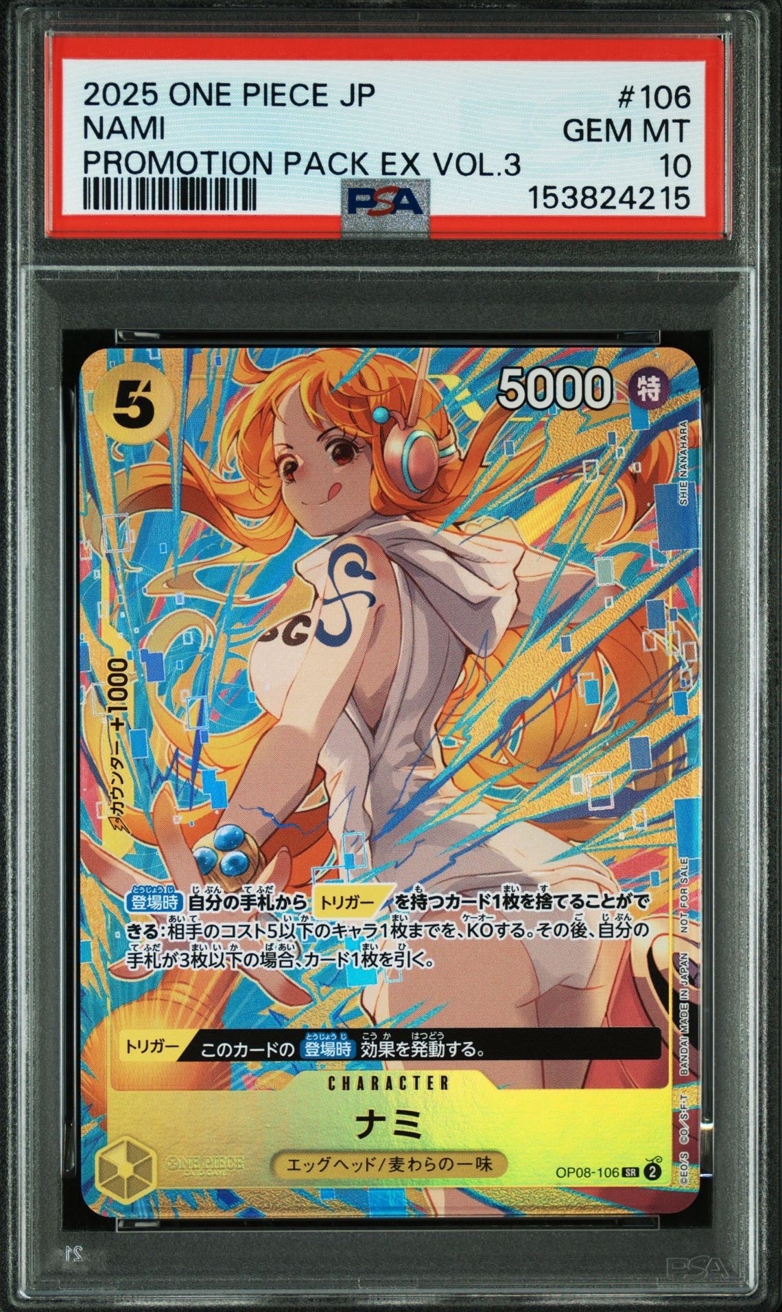 PSA10】ナミ SR-SPC [OP08-106](ブースターパック「新たなる皇帝」) 1