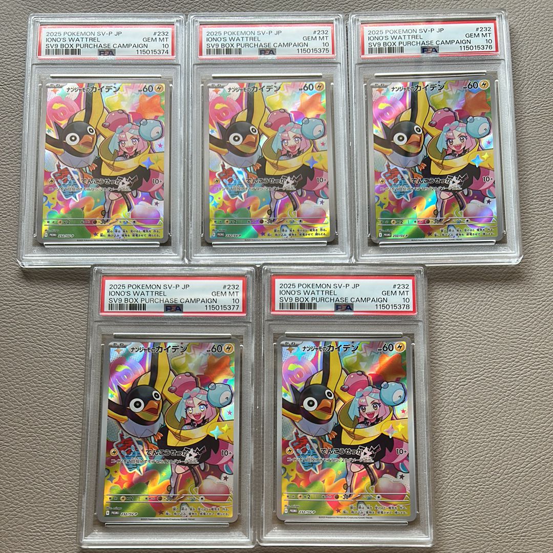 ナンジャモのカイデン P [SV-P 232](プロモーションカード「拡張パック バトルパートナーズ Box購入キャンペーン」)