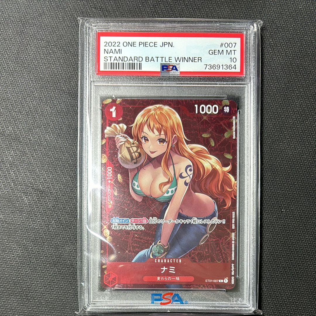 ナミ P [ST01-007]  (スタンダードバトル 優勝記念品)