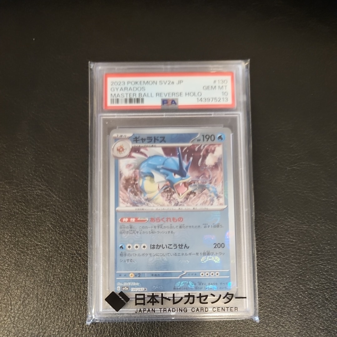PSA10】デリバード ☆ : 旧裏 [neo3 No.225](ポケモンカード☆neo 拡張