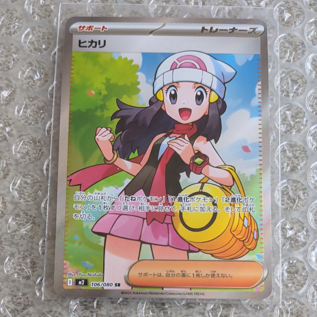 ヒカリ SR [M2 106/080](拡張パック「インフェルノX」)