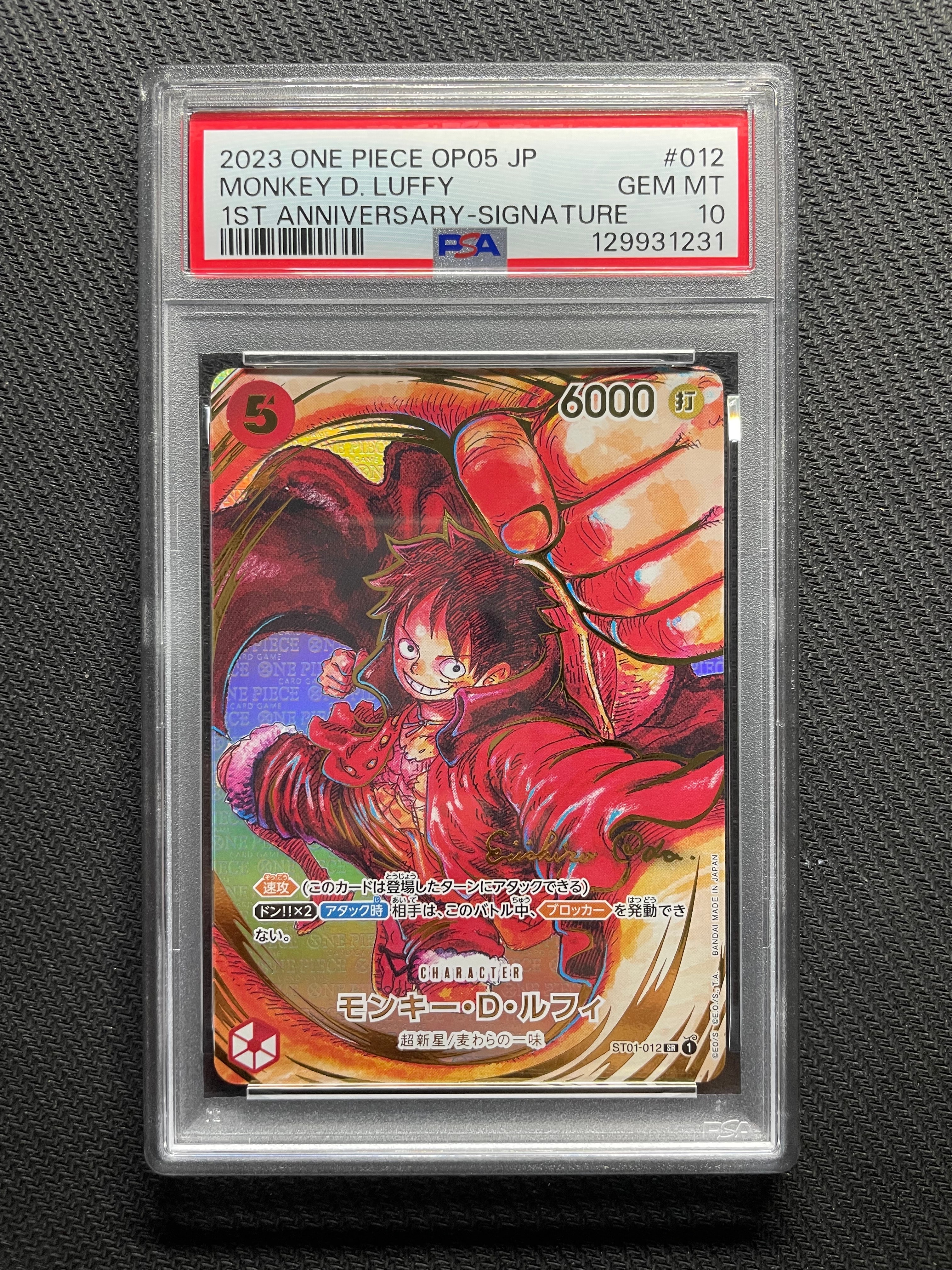 モンキー・D・ルフィ SR-P (サインルフィ) [ST01-012] (ブースターパック 新時代の主役)