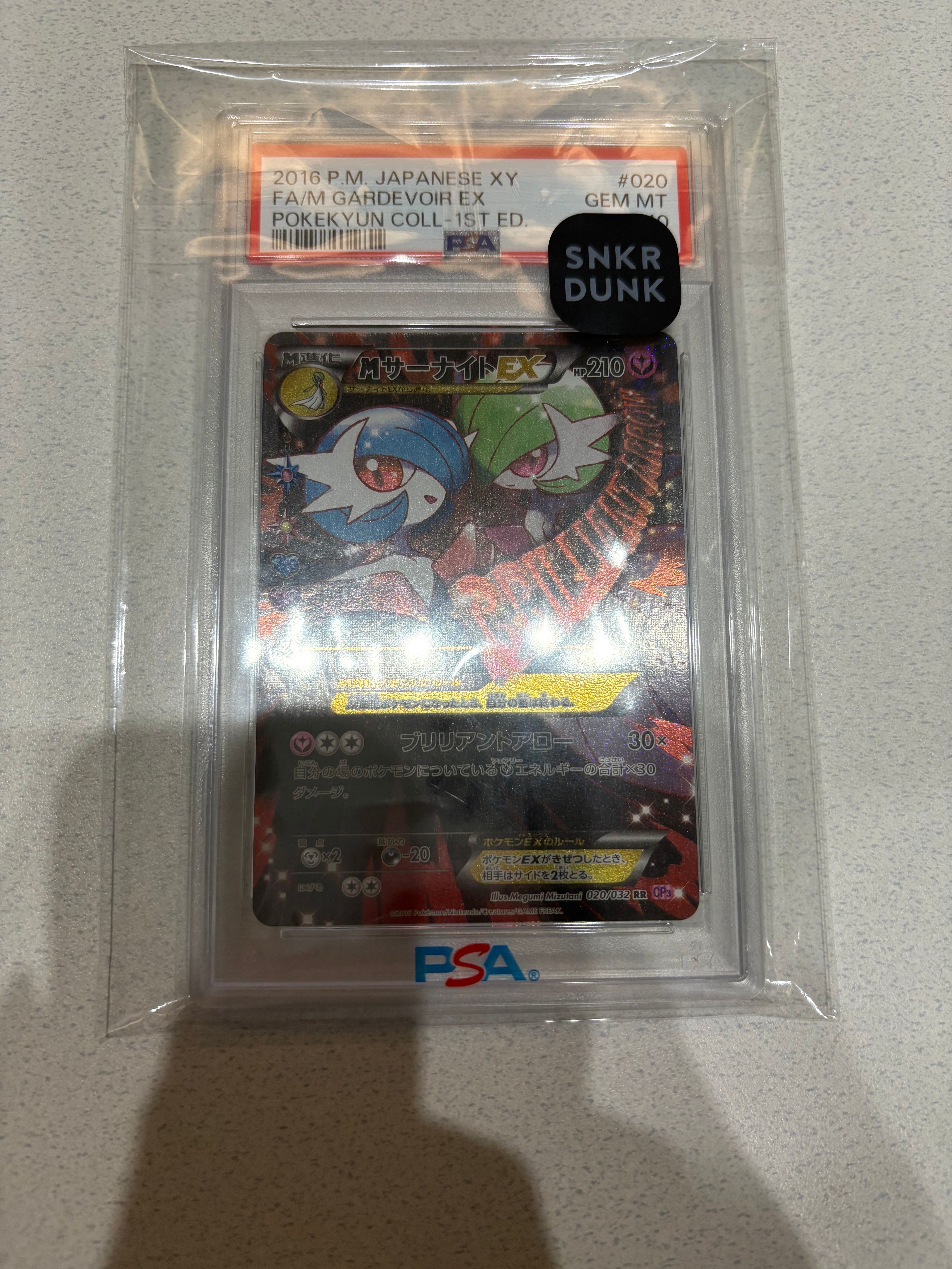 MサーナイトEX RR :1ED [CP3 020/032](コンセプトパック「ポケキュンコレクション」)
