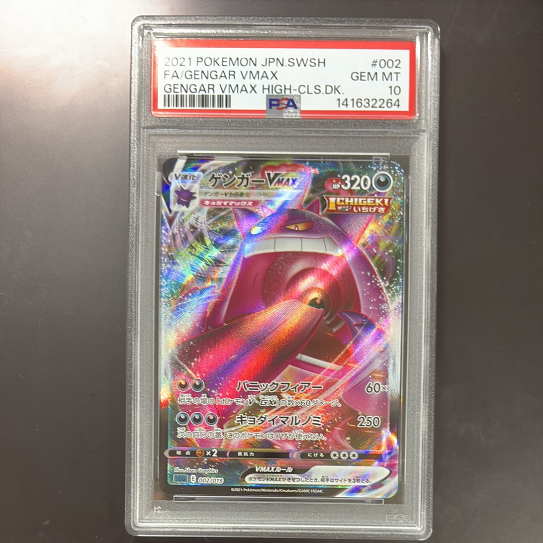 フウロ SR[S4a 195/190](ハイクラスパック「シャイニースターV」)の