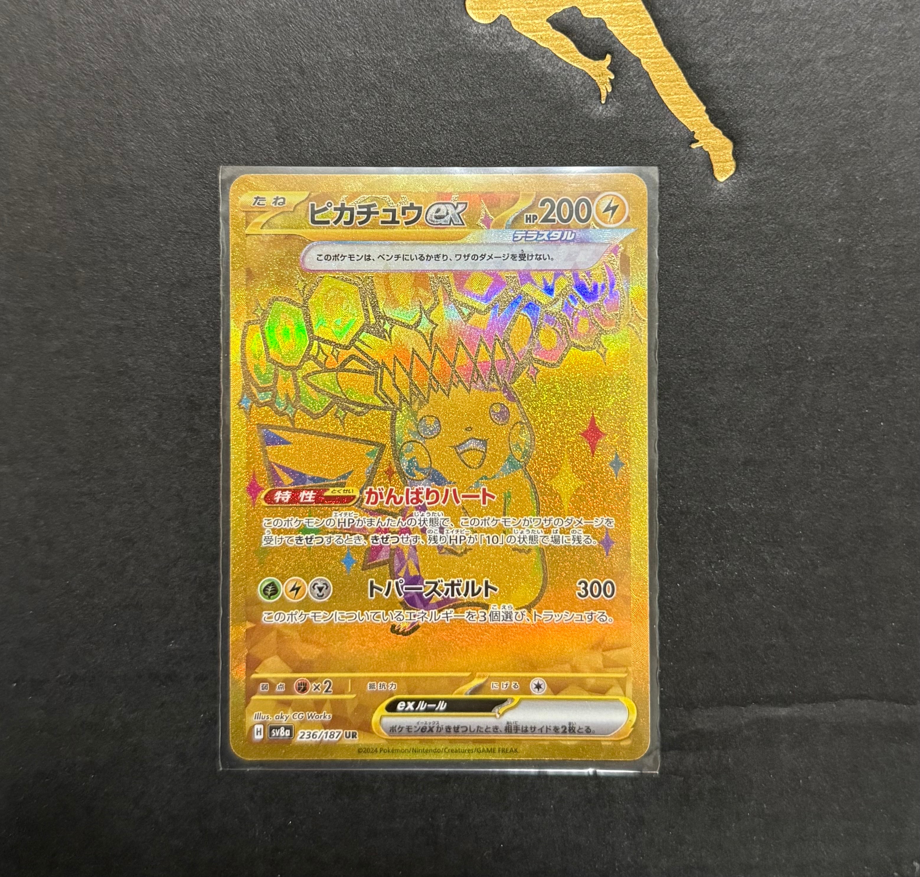 ピカチュウex UR [SV8a 236/187](ハイクラスパック「テラスタルフェスex」)