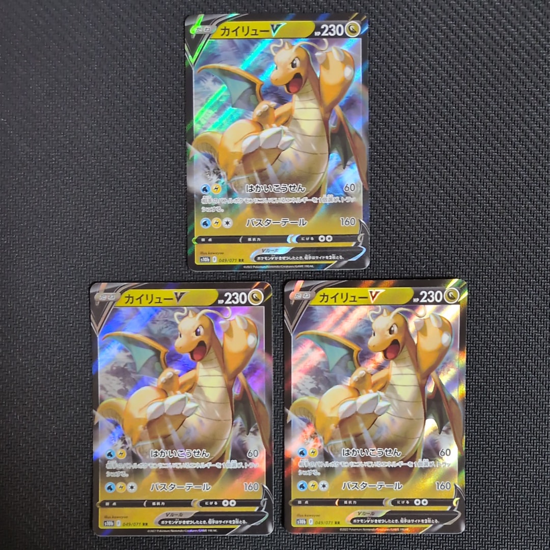 【PSA10】 ポケモンカードゲーム カイリューV SR Pokemon GO PSA10鑑定済〕カイリューV(SA)【SR】{074/067} 1枚の通販 カード