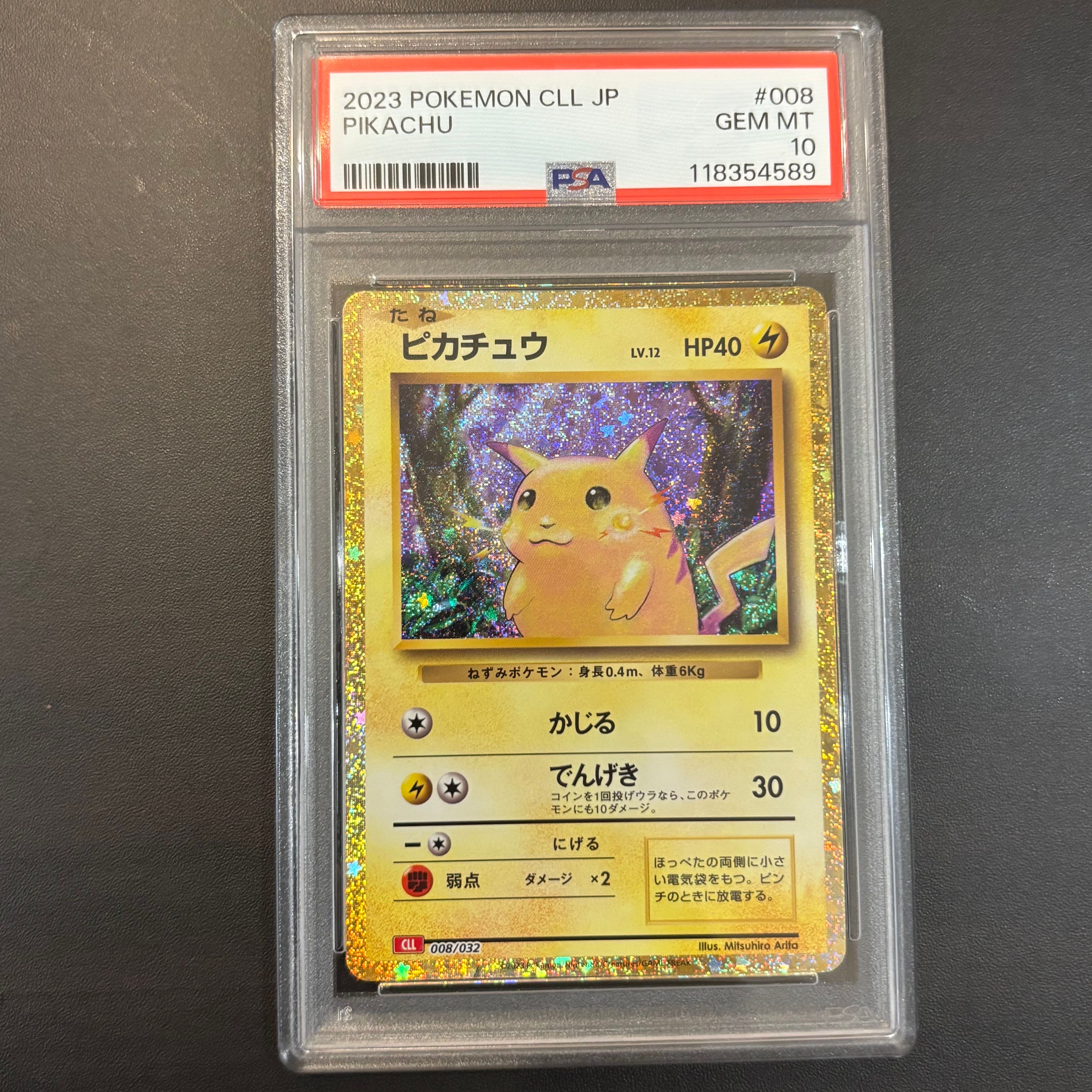 ピカチュウ [CLL 008/032](ポケモンカードゲーム Classic)
