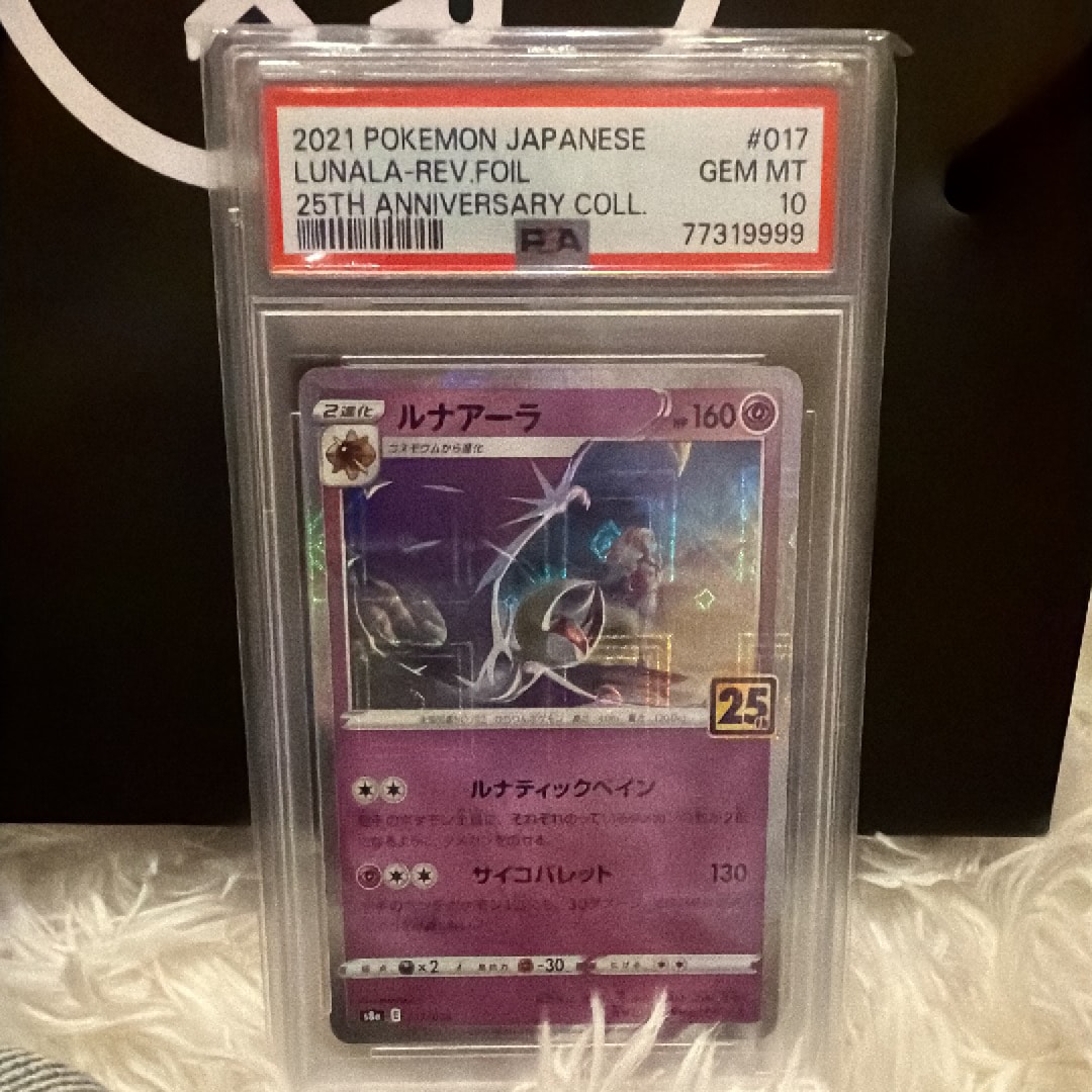 PSA10】ルナアーラ (リーリエ) : ミラー [s8a 017/028](拡張パック