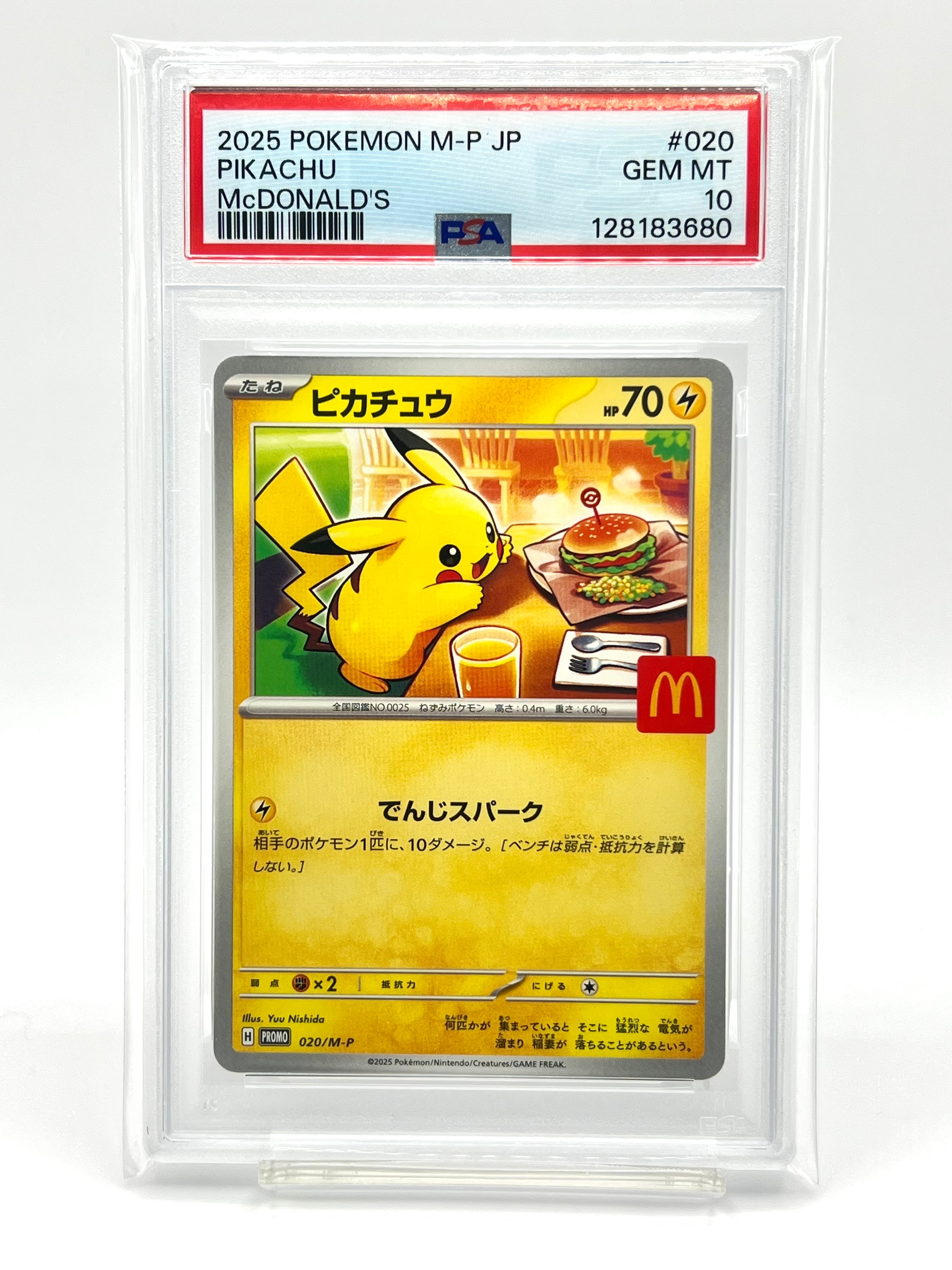 ピカチュウ P [M-P 020](プロモカードパック「マクドナルド ハッピーセット2025」)