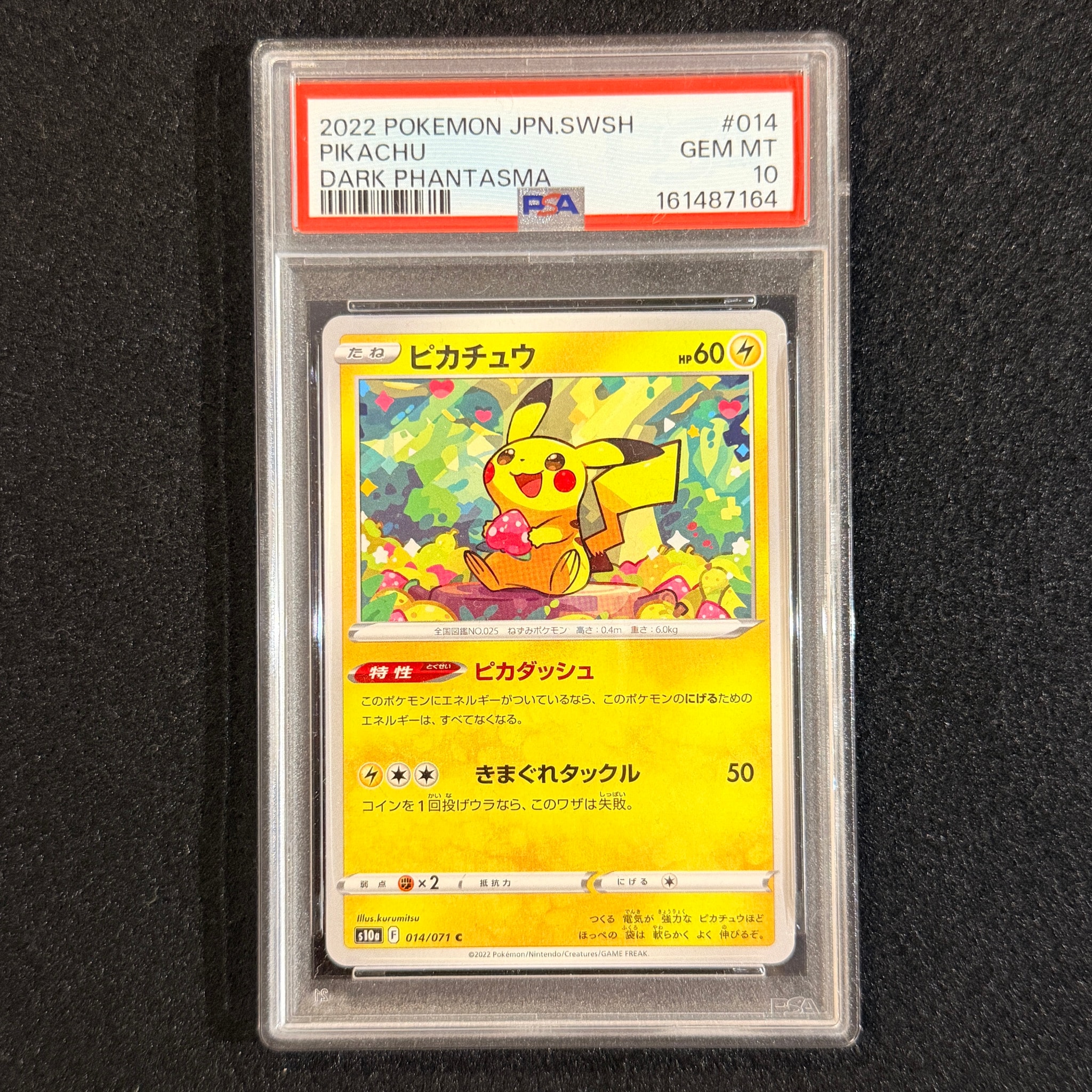 PSA10】ピカチュウ C[s10a 014/071](強化拡張パック「ダーク