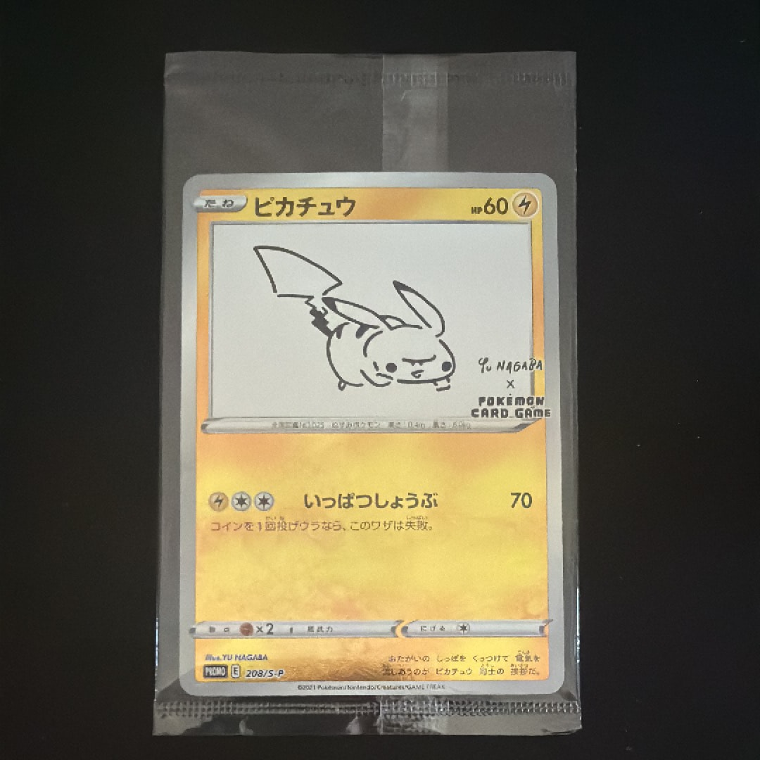 ピカチュウ:プロモ [S-P 208](「YU NAGABA×ポケモンカードゲーム」プロモーションカード「S-P」)